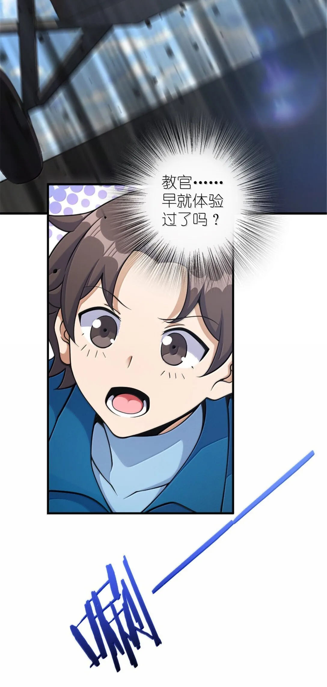 626 凝固之焰 第19页