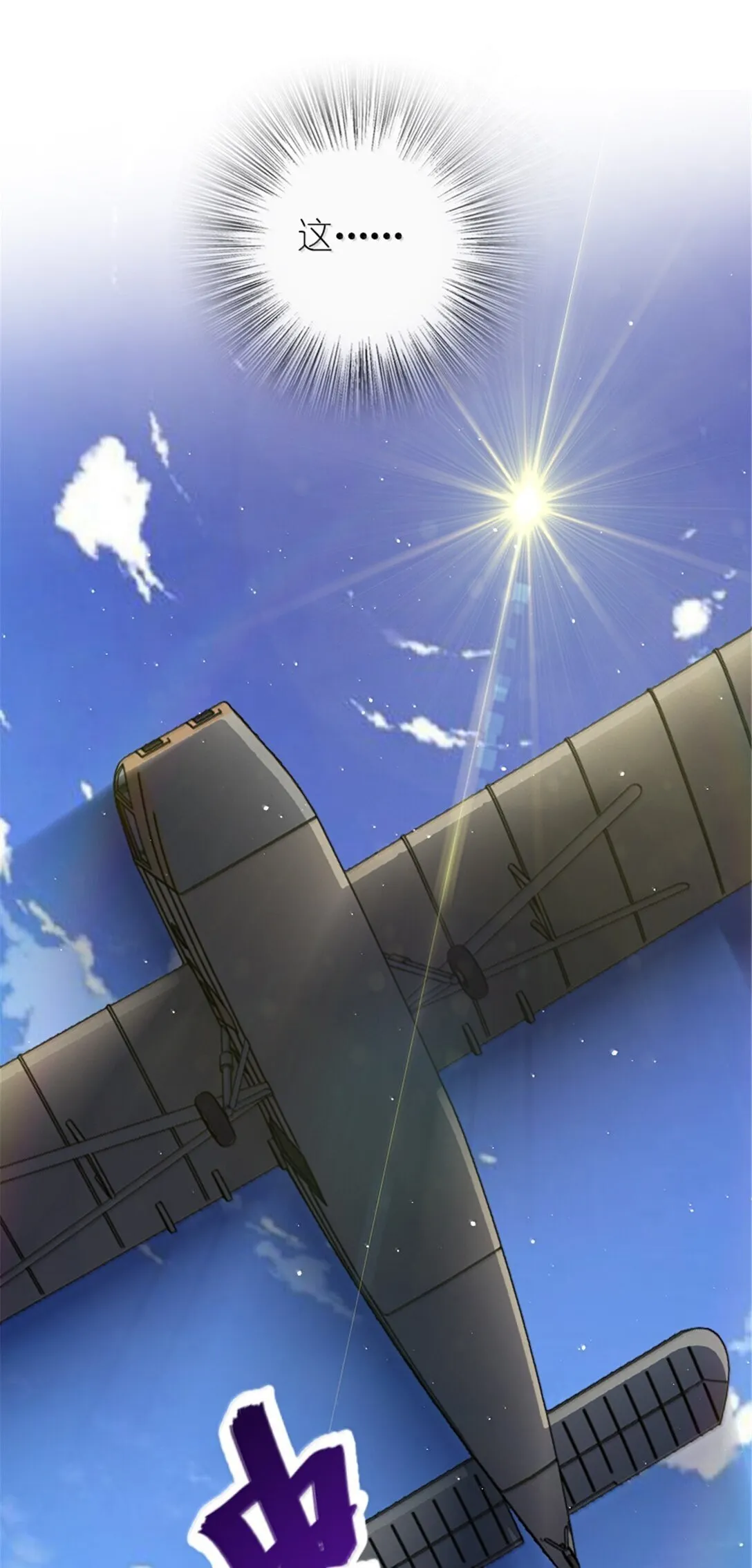 626 凝固之焰 第22页