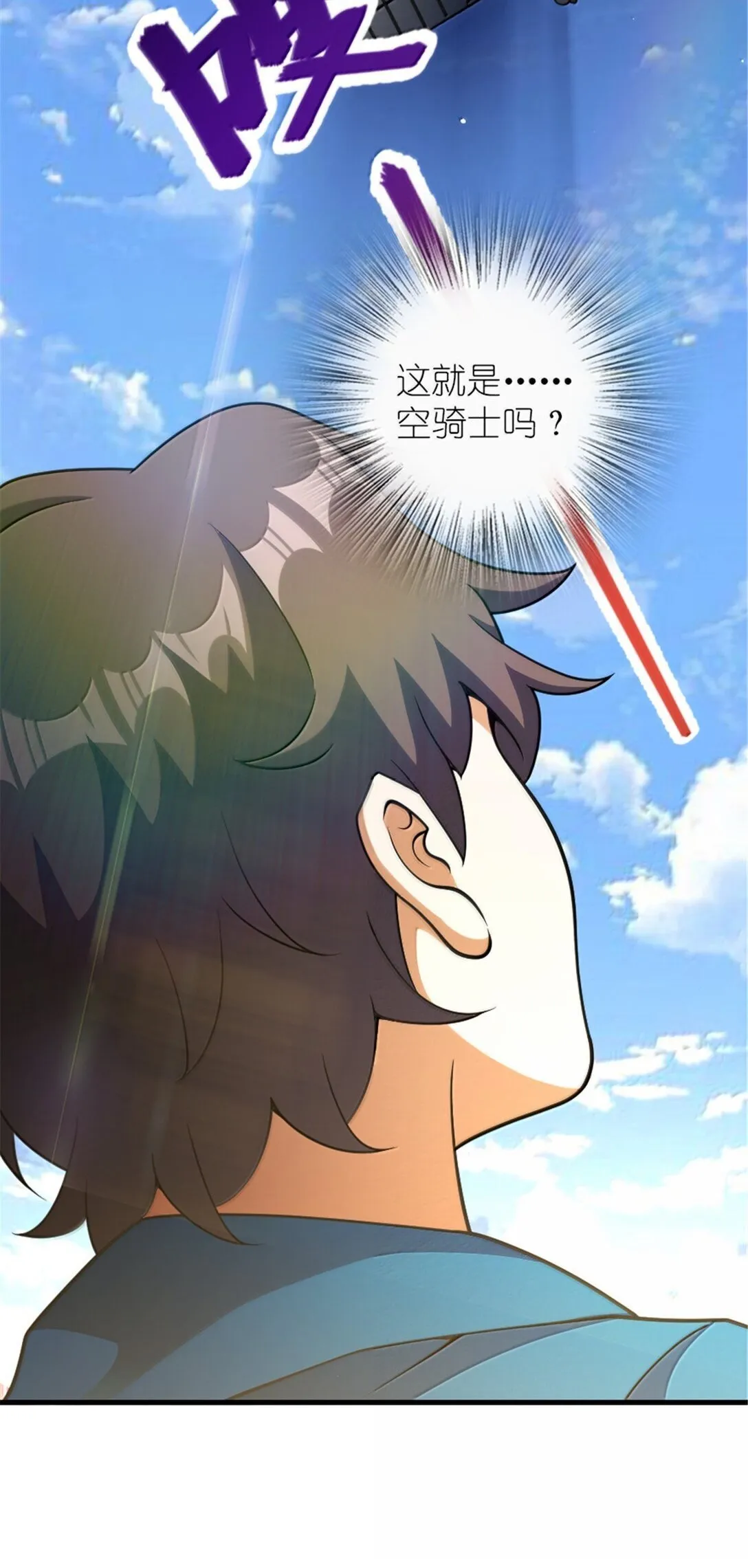626 凝固之焰 第23页