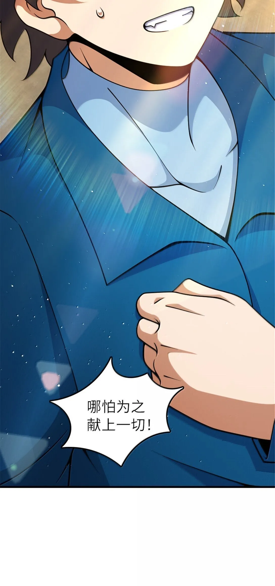 626 凝固之焰 第25页