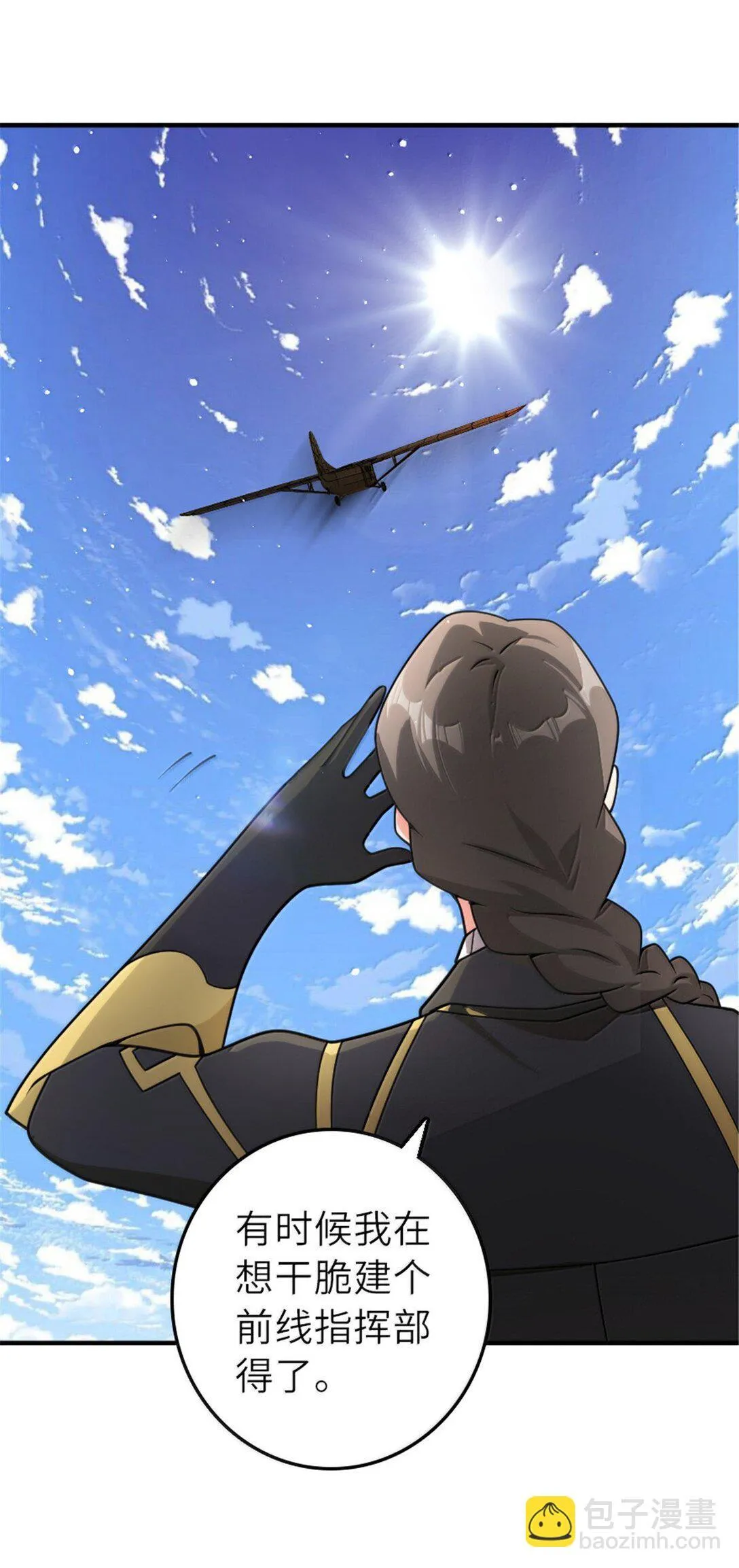 626 凝固之焰 第27页