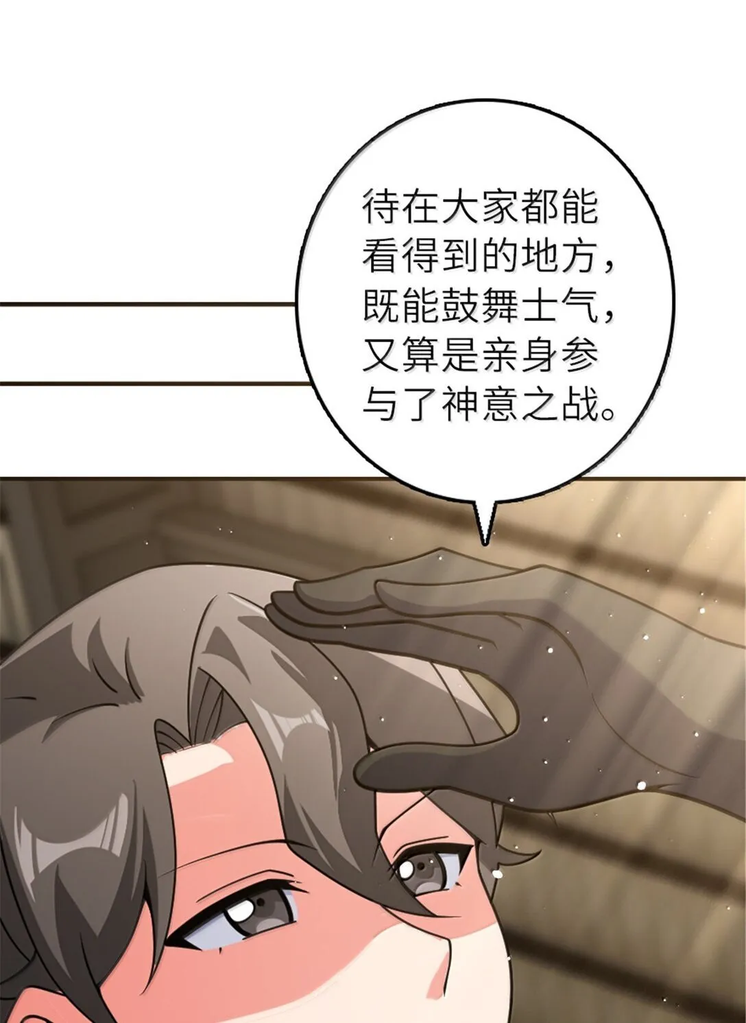 626 凝固之焰 第28页