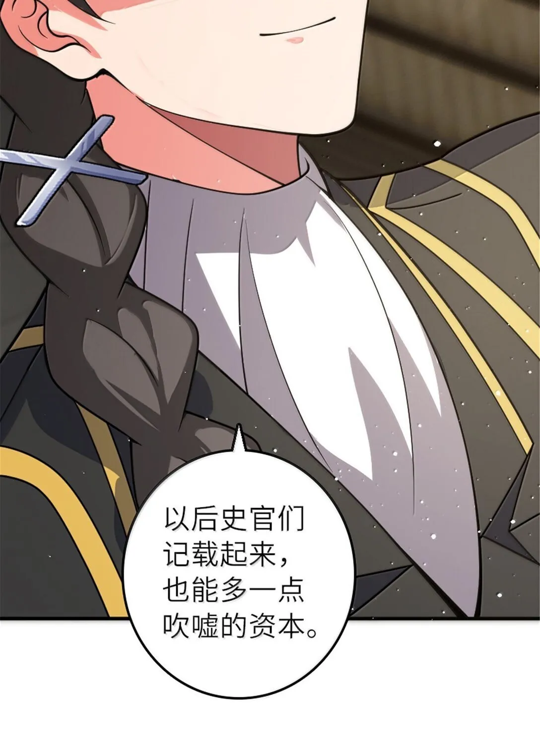 626 凝固之焰 第29页
