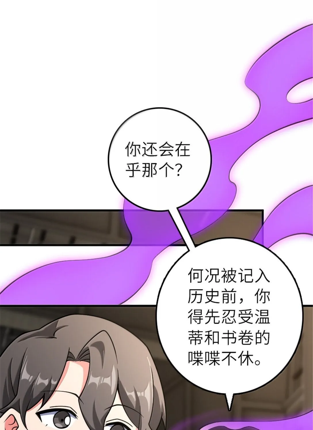 626 凝固之焰 第30页