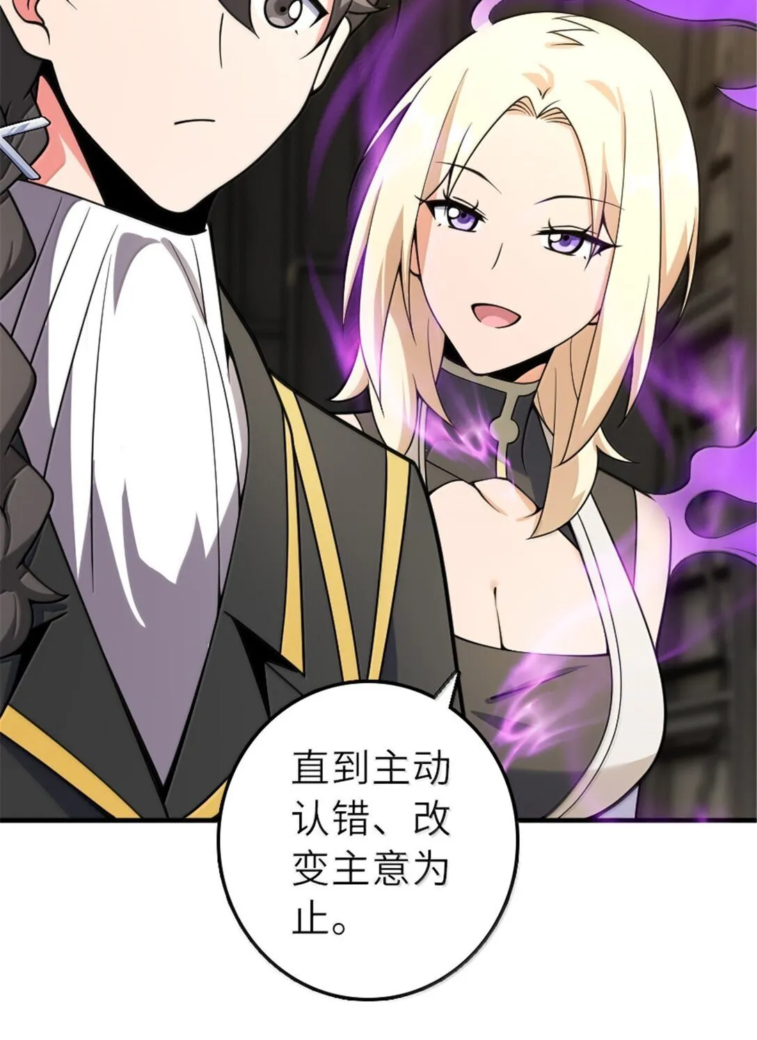 626 凝固之焰 第31页
