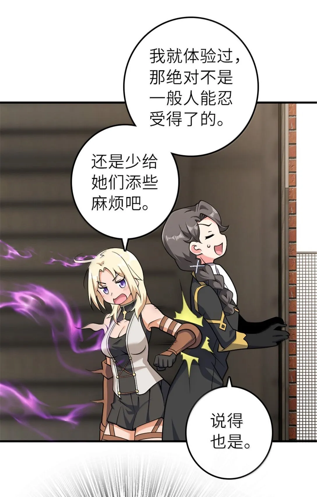 626 凝固之焰 第32页