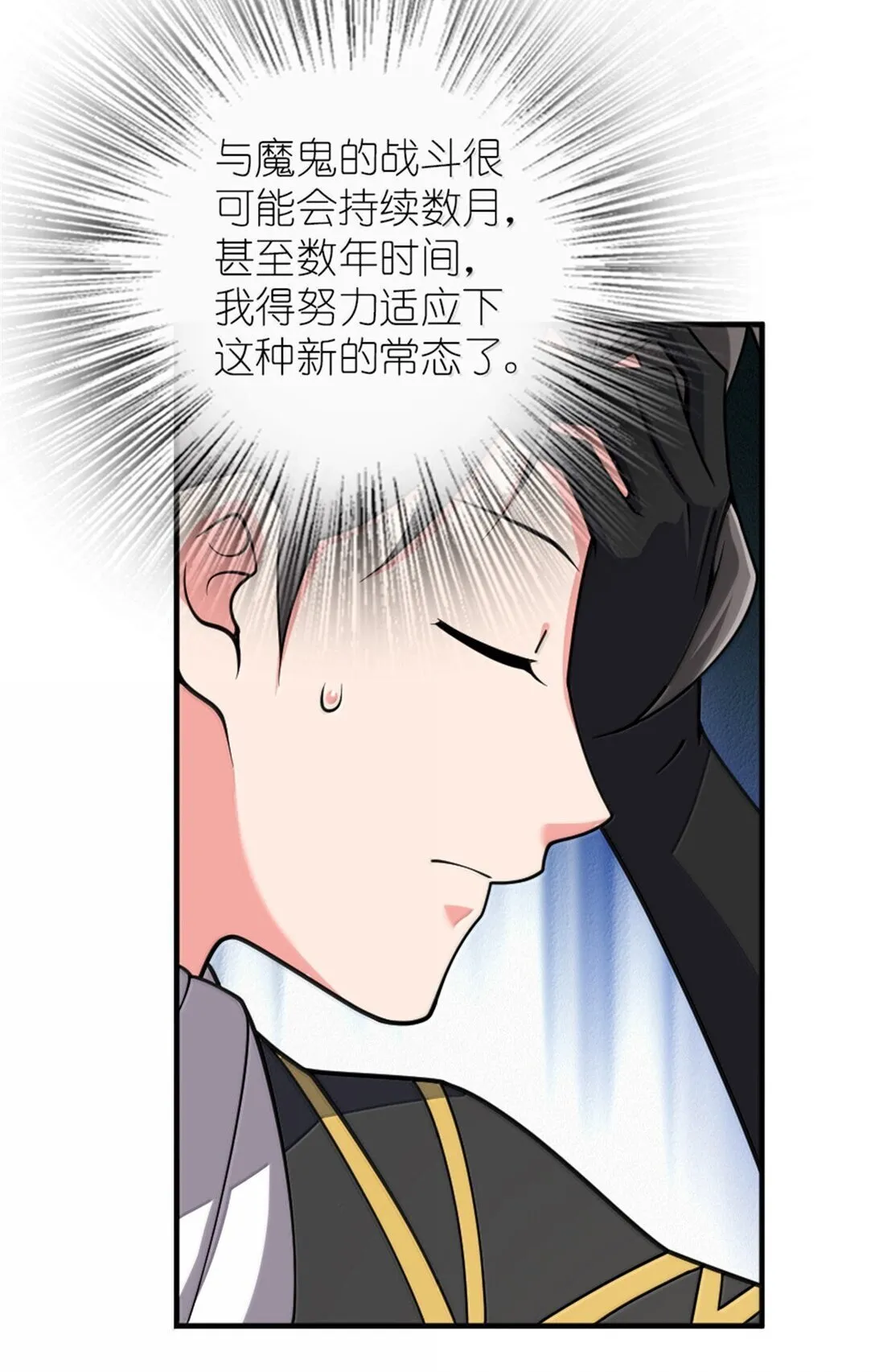 626 凝固之焰 第33页