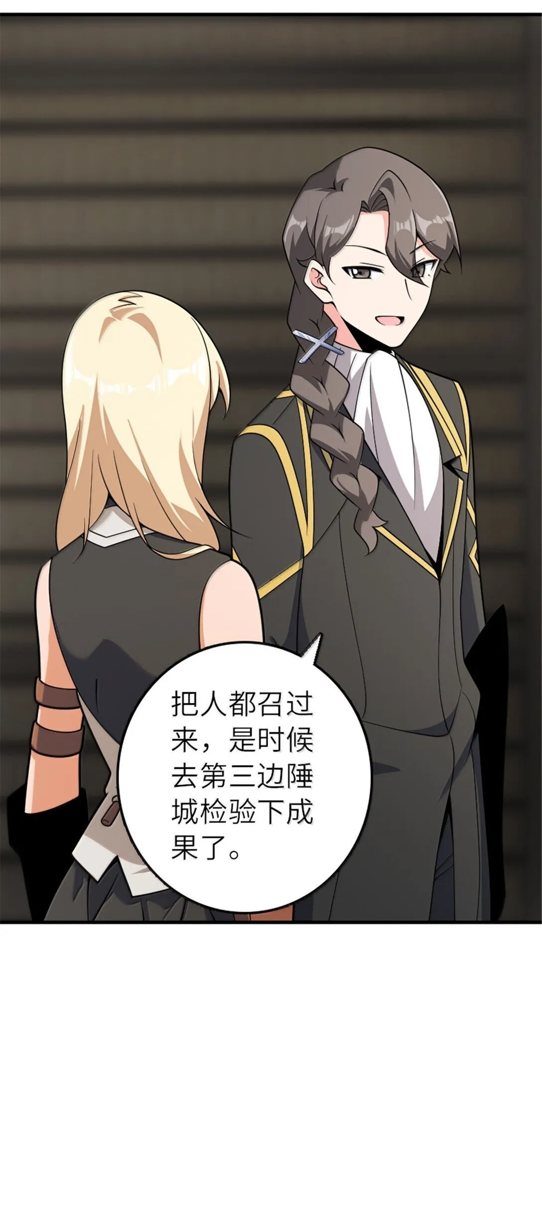 626 凝固之焰 第34页