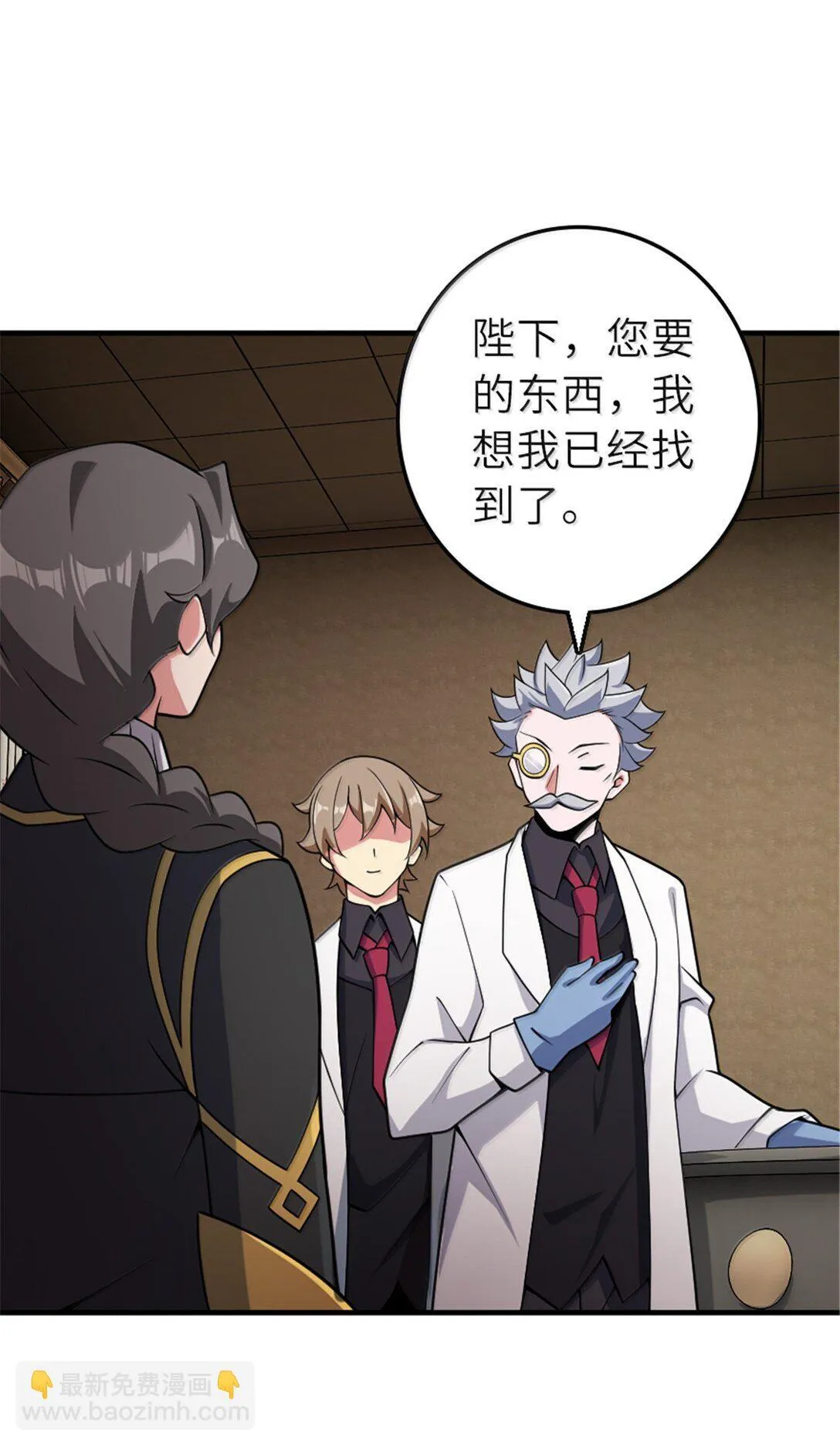 626 凝固之焰 第36页