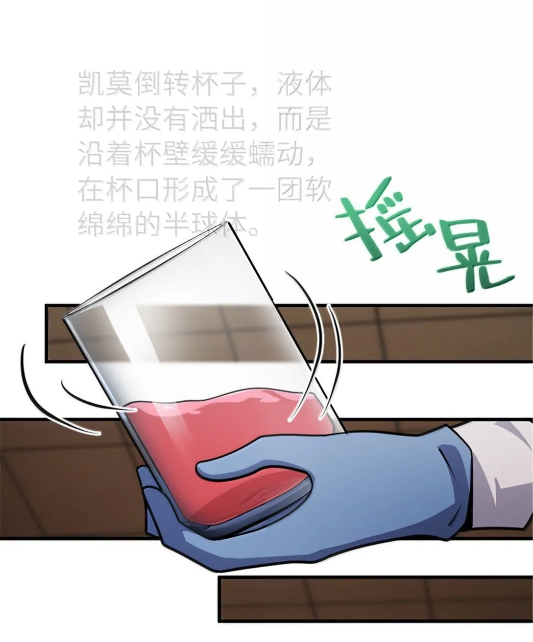 626 凝固之焰 第38页