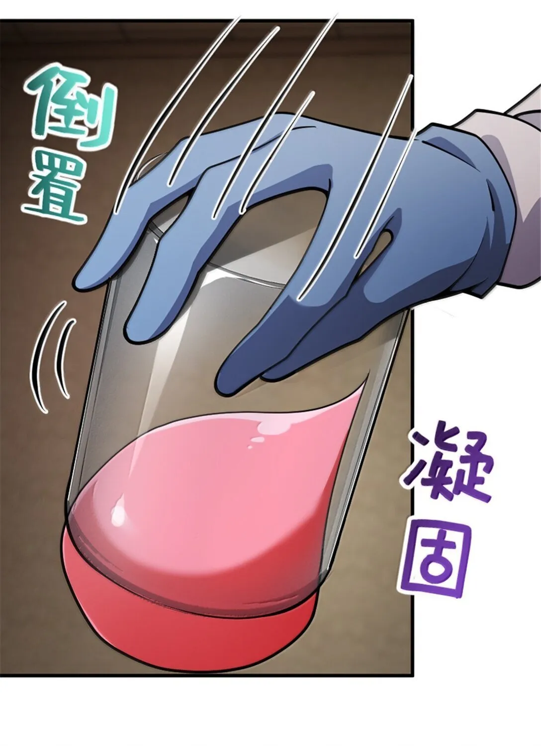626 凝固之焰 第39页