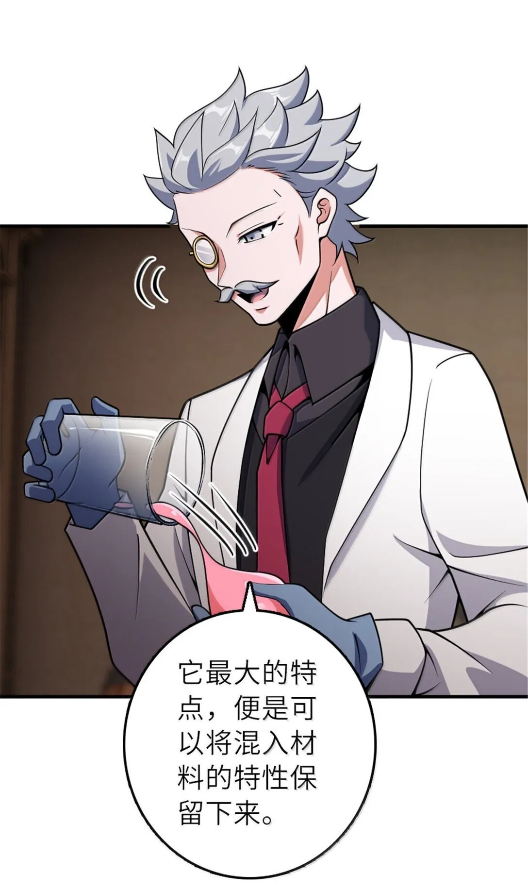 626 凝固之焰 第40页