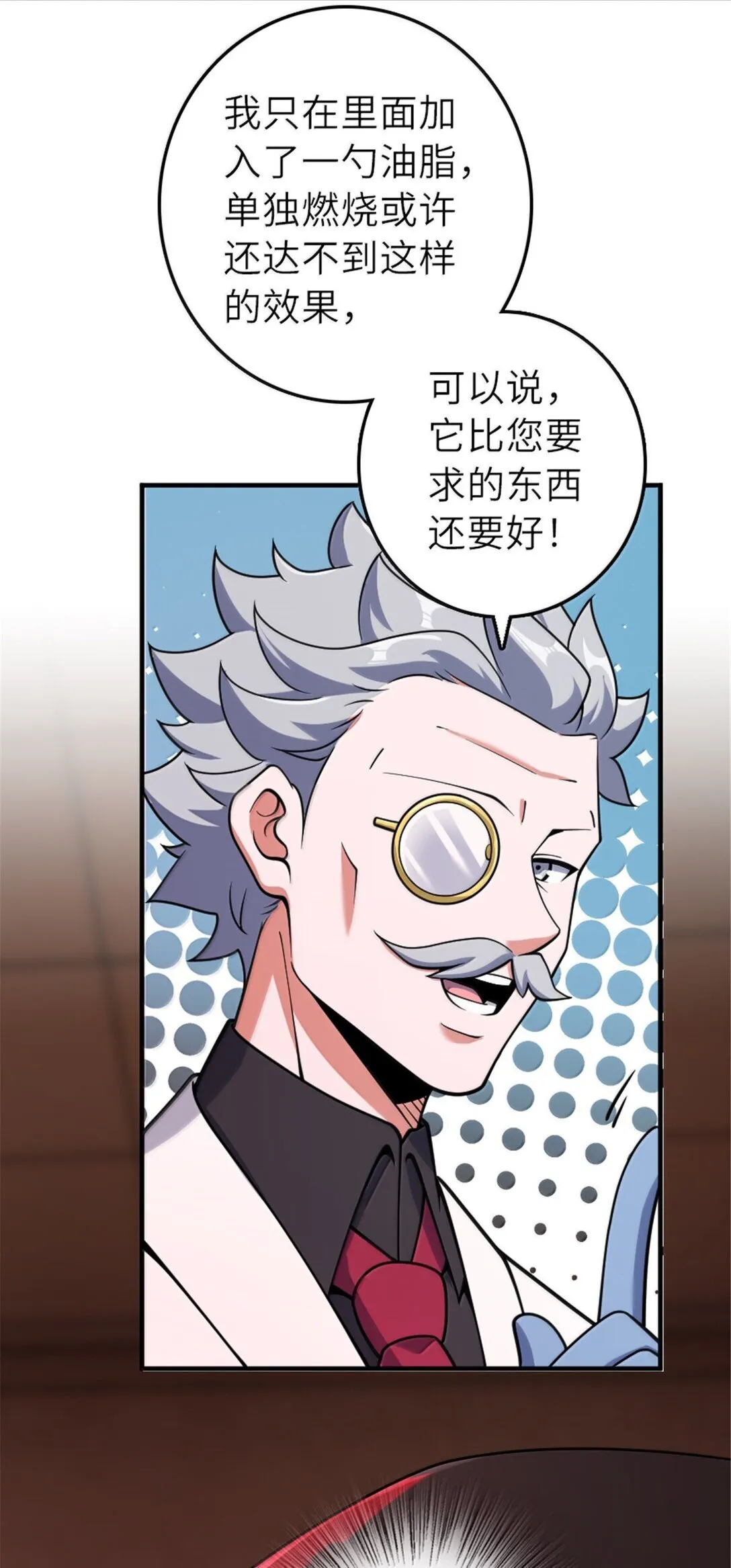 626 凝固之焰 第43页