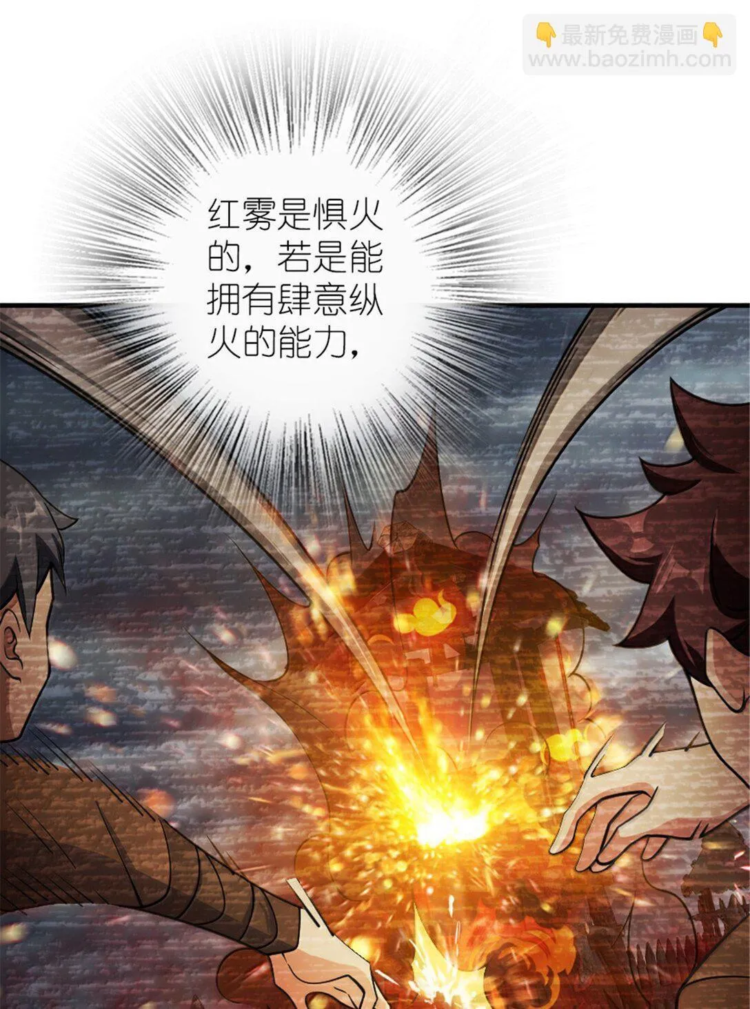 626 凝固之焰 第45页