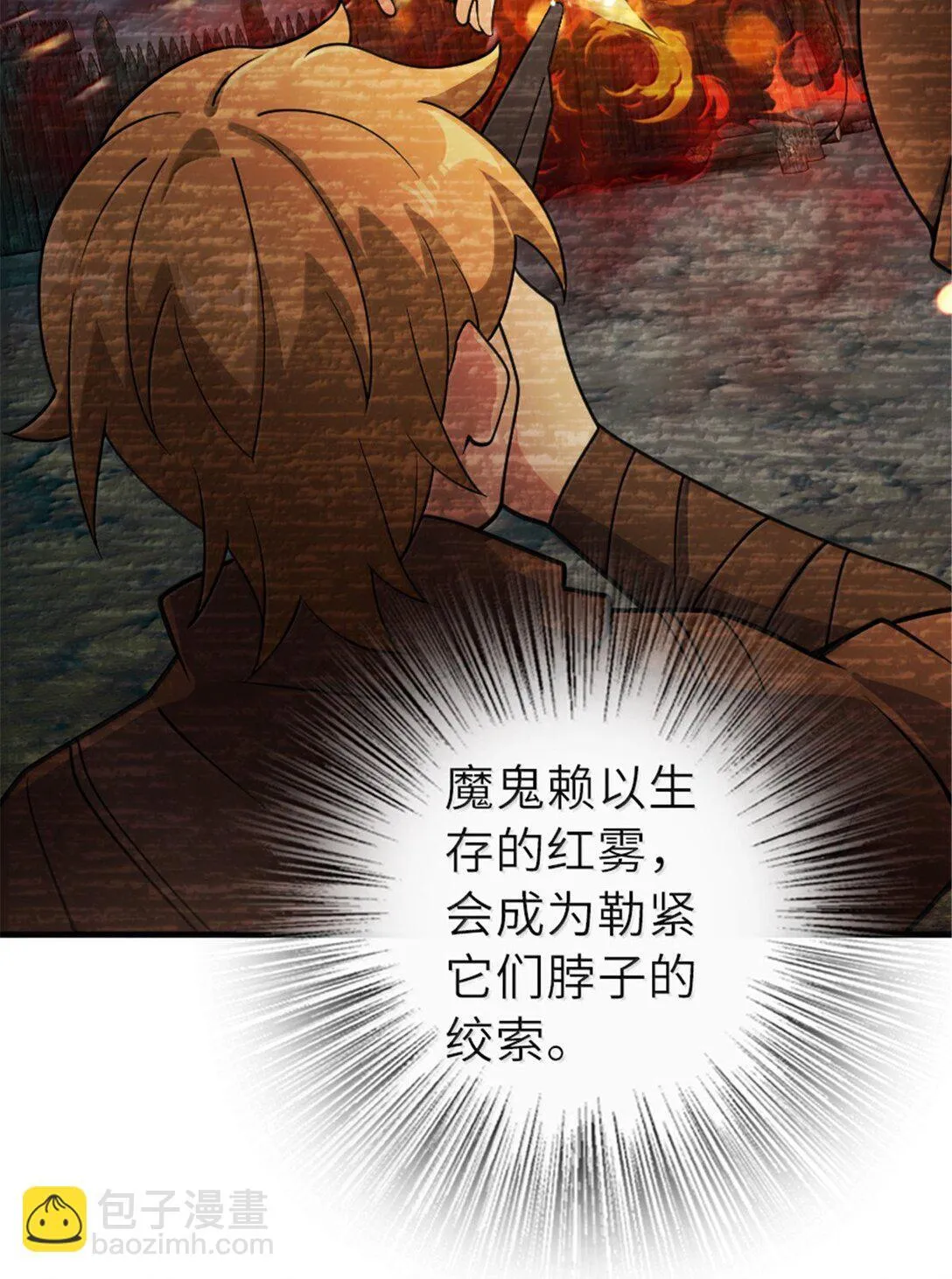 626 凝固之焰 第46页