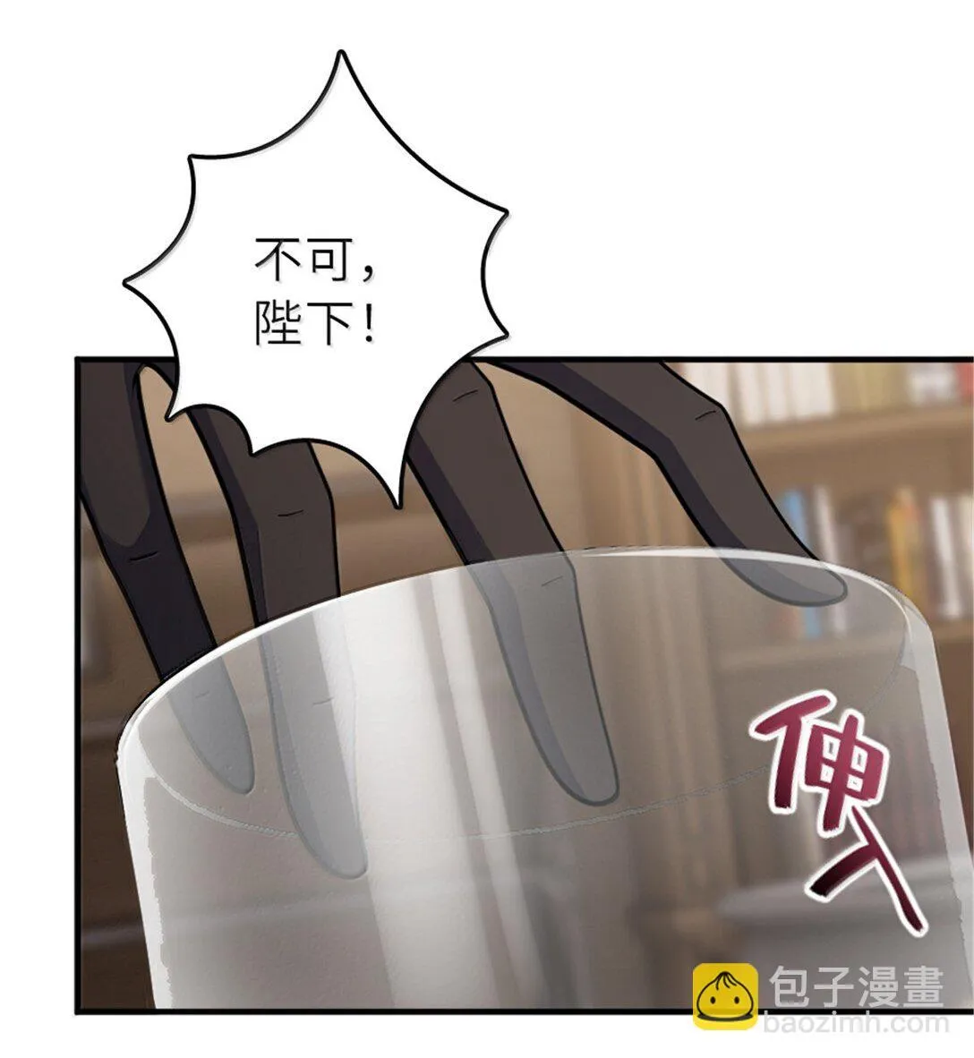 626 凝固之焰 第48页