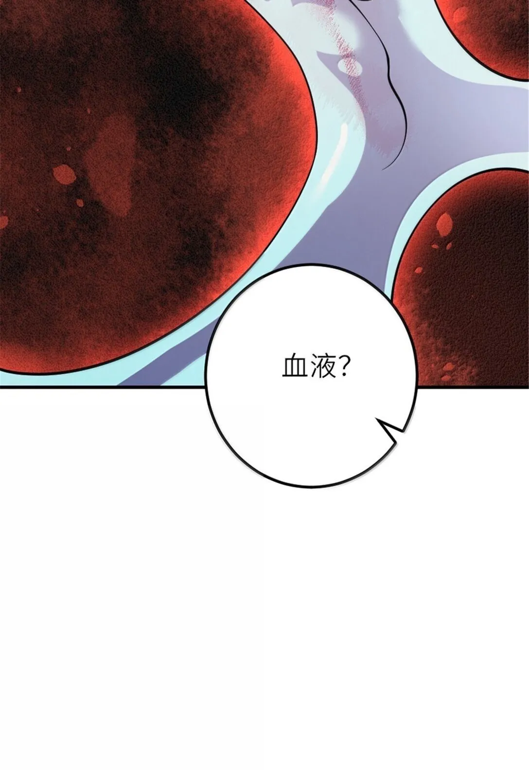 626 凝固之焰 第52页