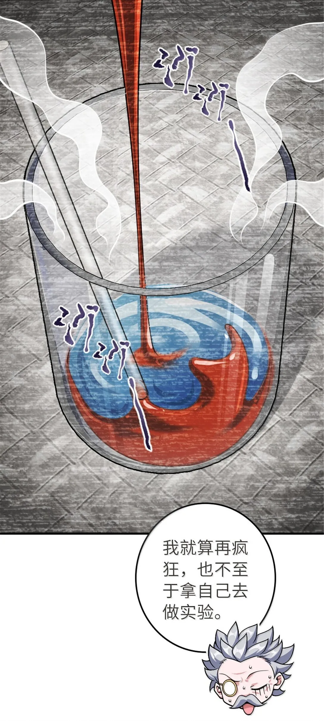 627 “虫子”的火焰 第4页