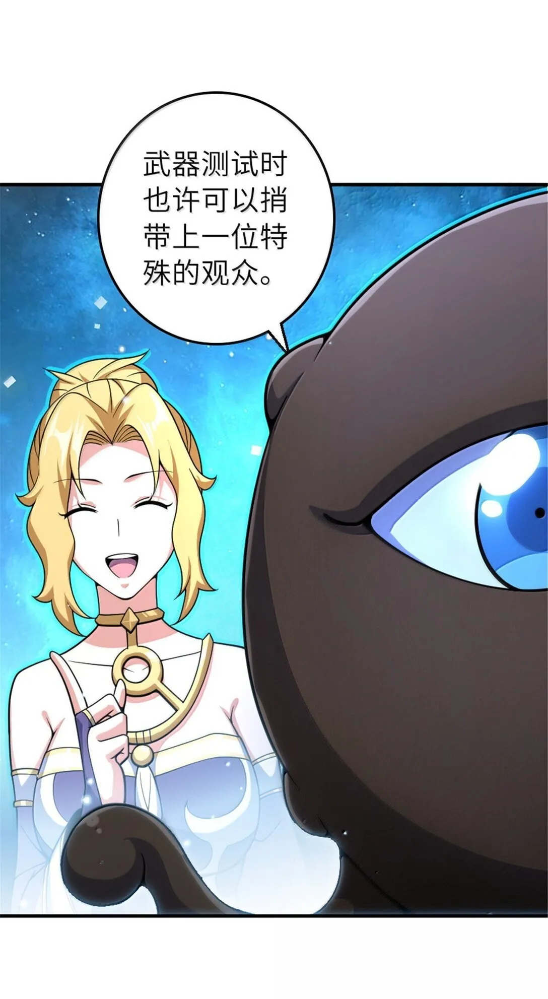 627 “虫子”的火焰 第12页