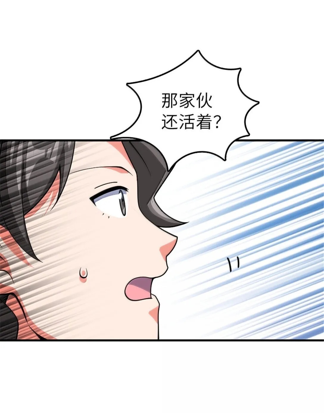 627 “虫子”的火焰 第13页