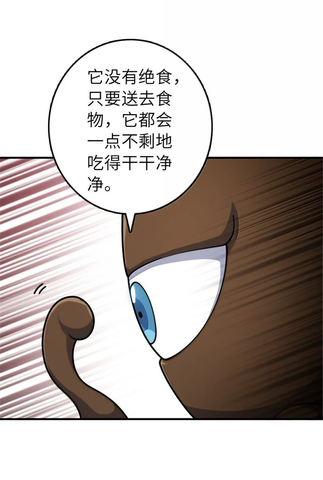 627 “虫子”的火焰 第14页