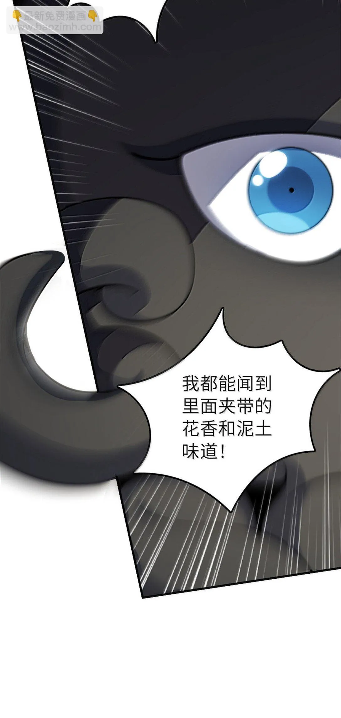 627 “虫子”的火焰 第19页