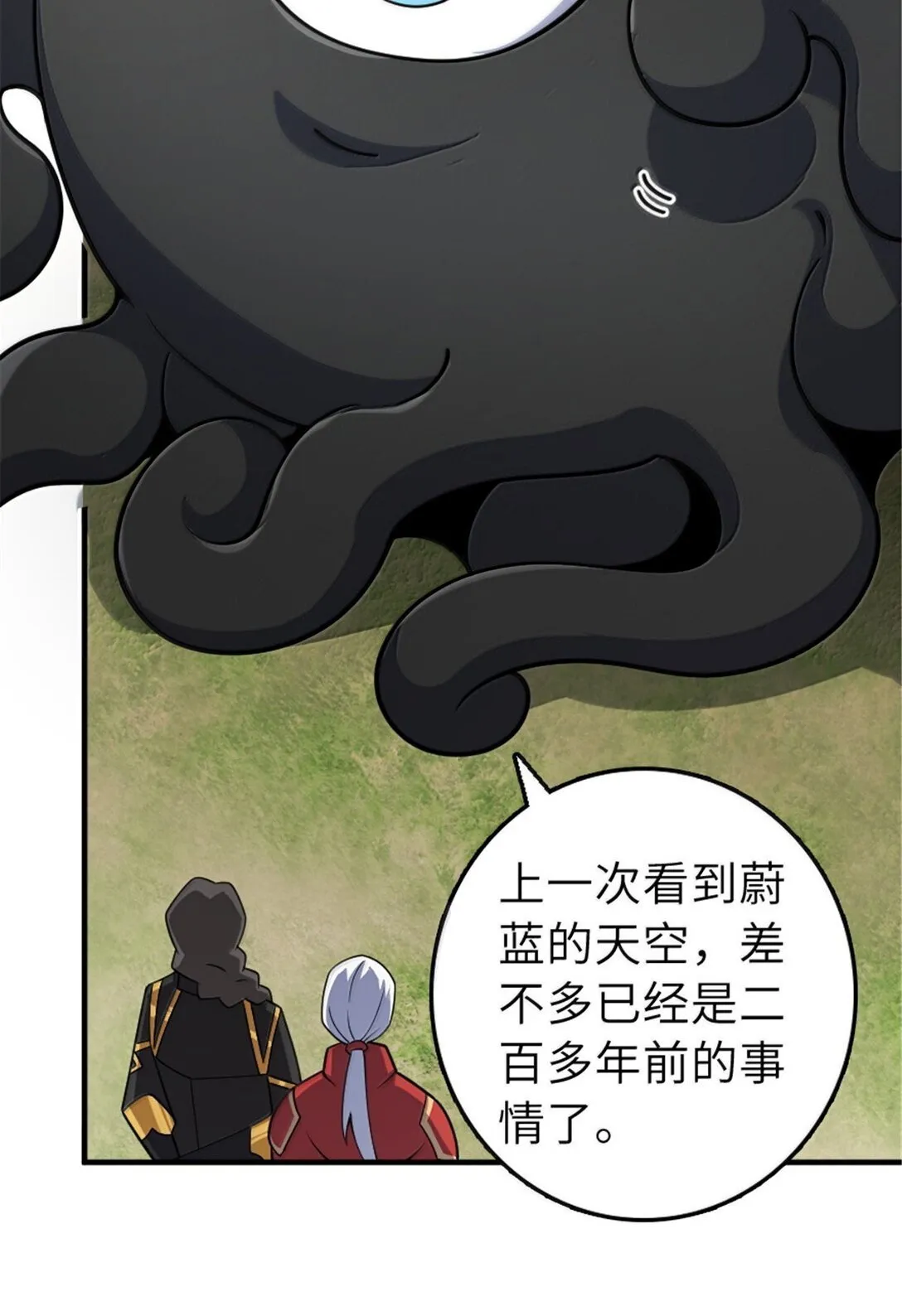 627 “虫子”的火焰 第21页