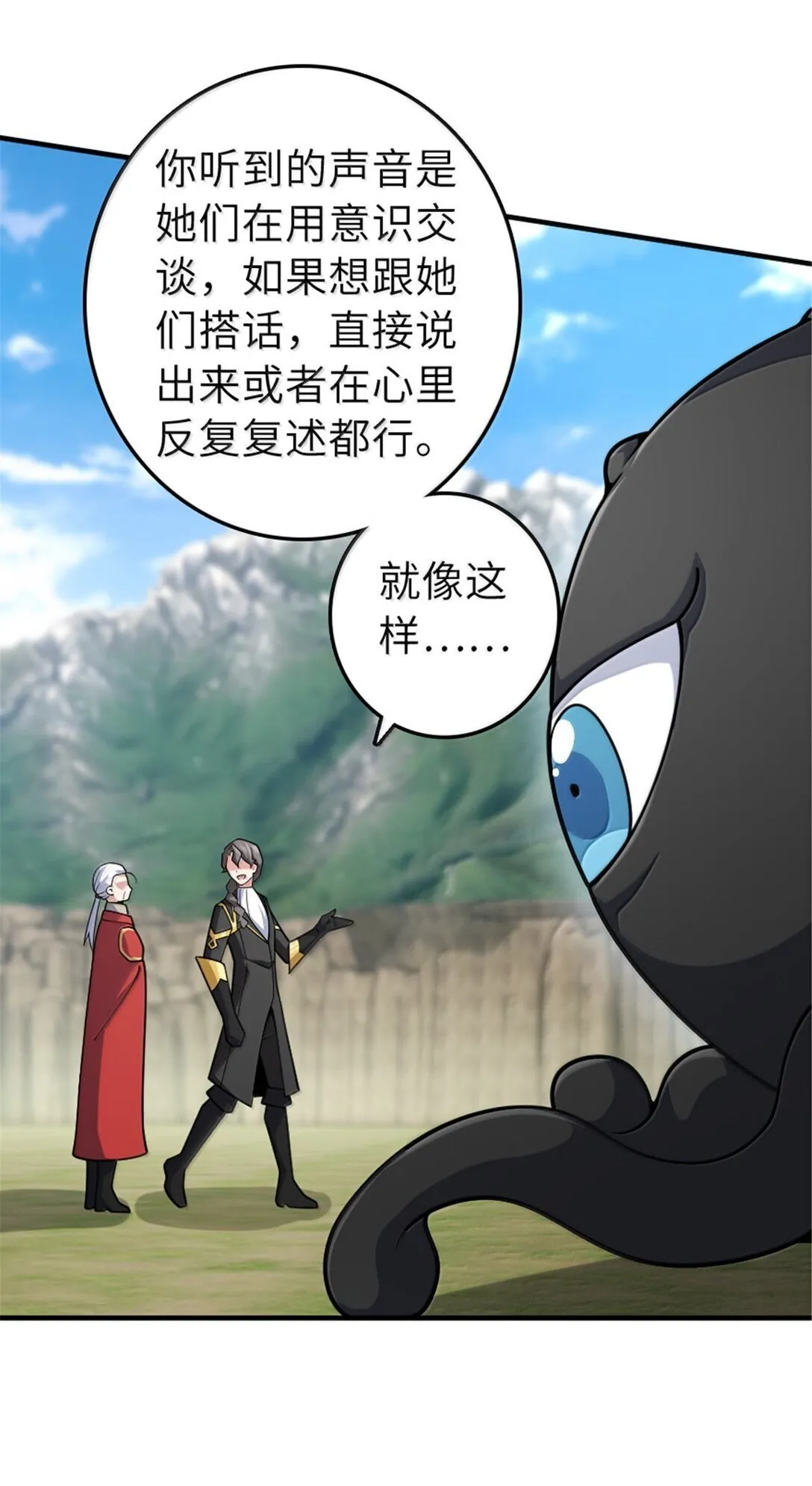 627 “虫子”的火焰 第23页