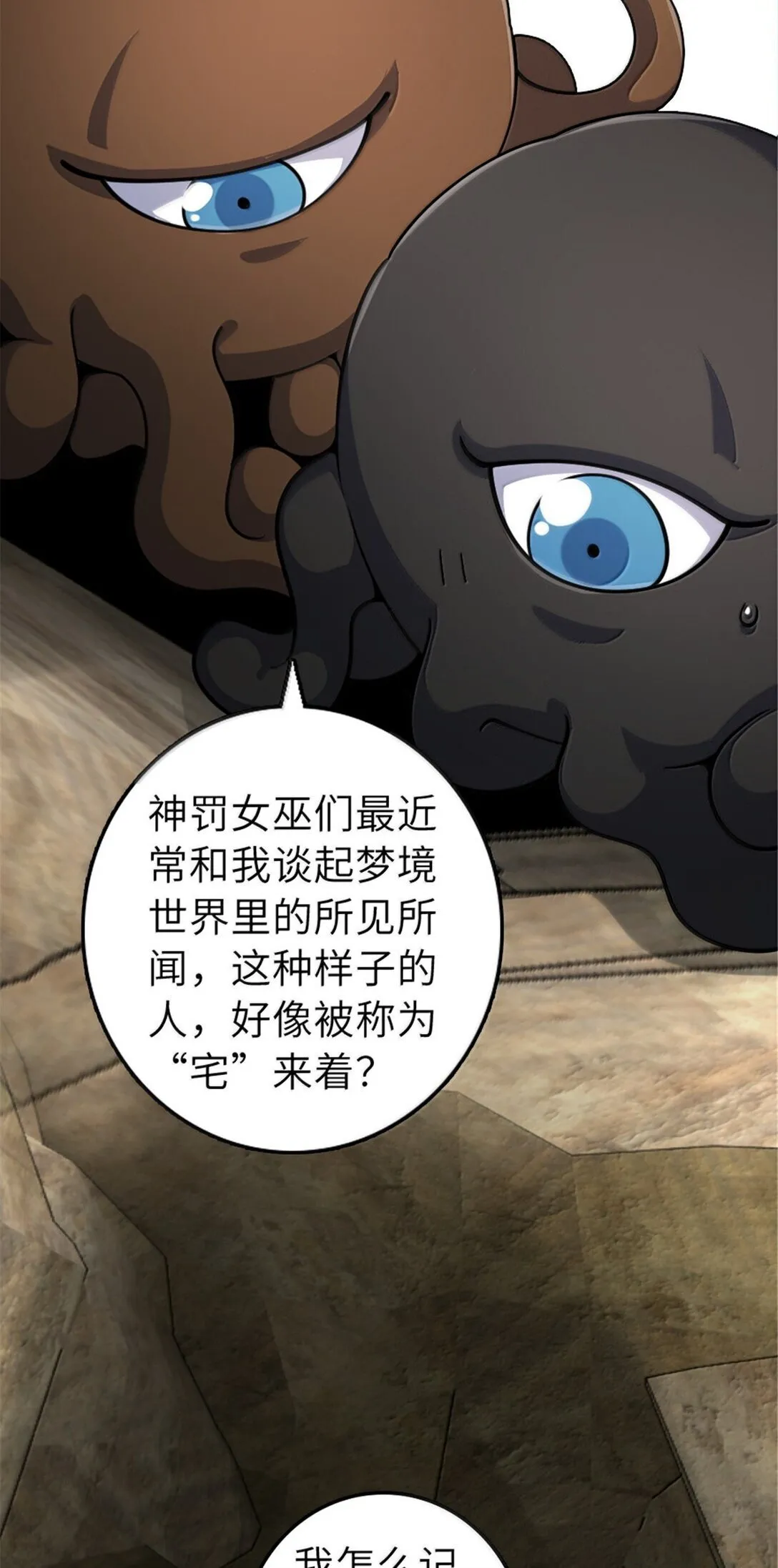 627 “虫子”的火焰 第26页