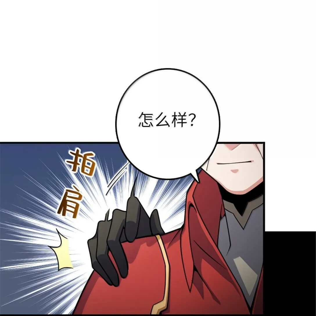 627 “虫子”的火焰 第29页