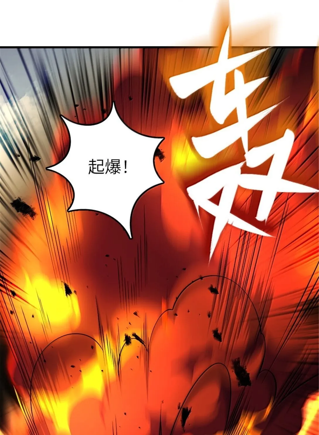628 沃土前线 第7页