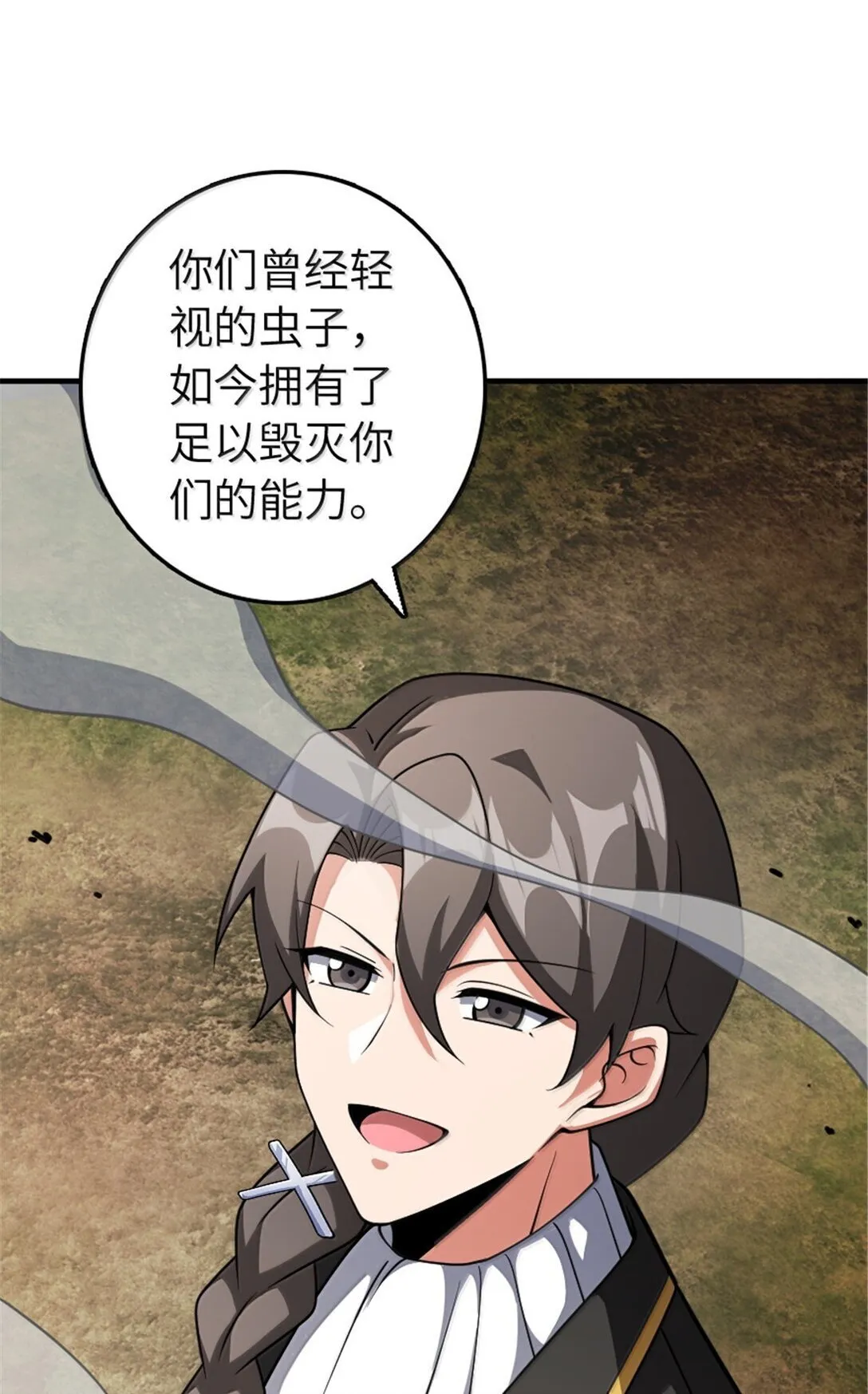 628 沃土前线 第30页