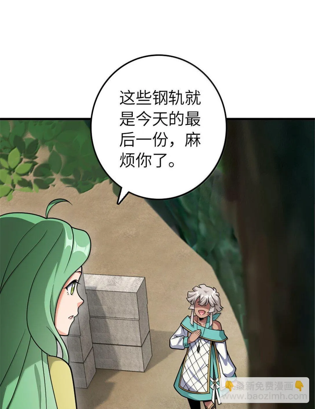 628 沃土前线 第33页
