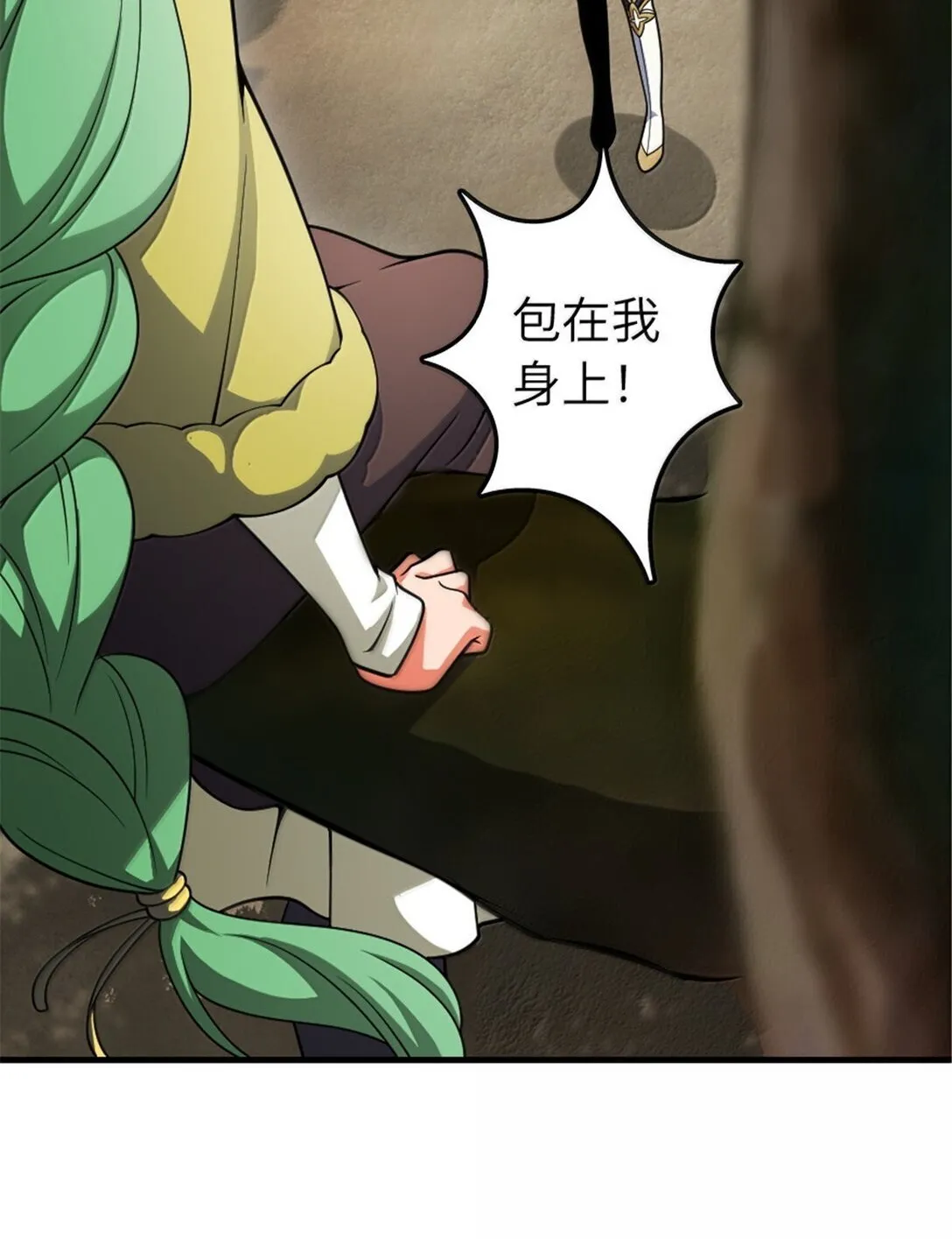 628 沃土前线 第34页