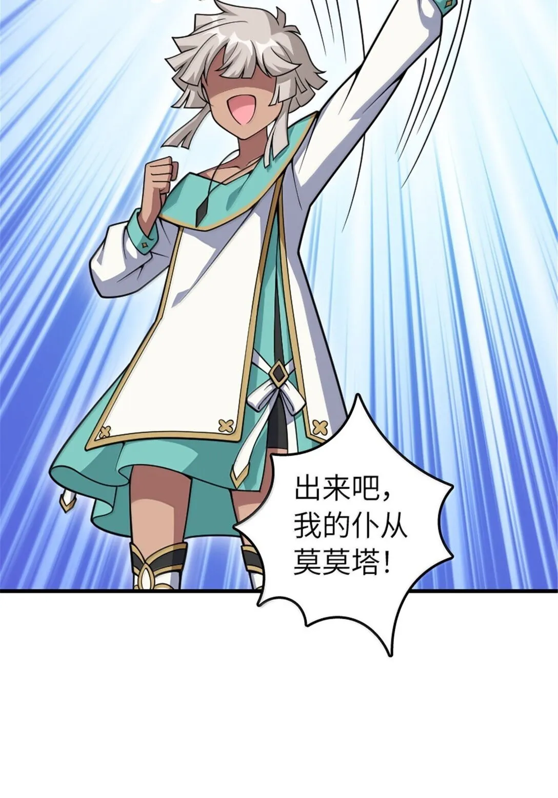 628 沃土前线 第37页