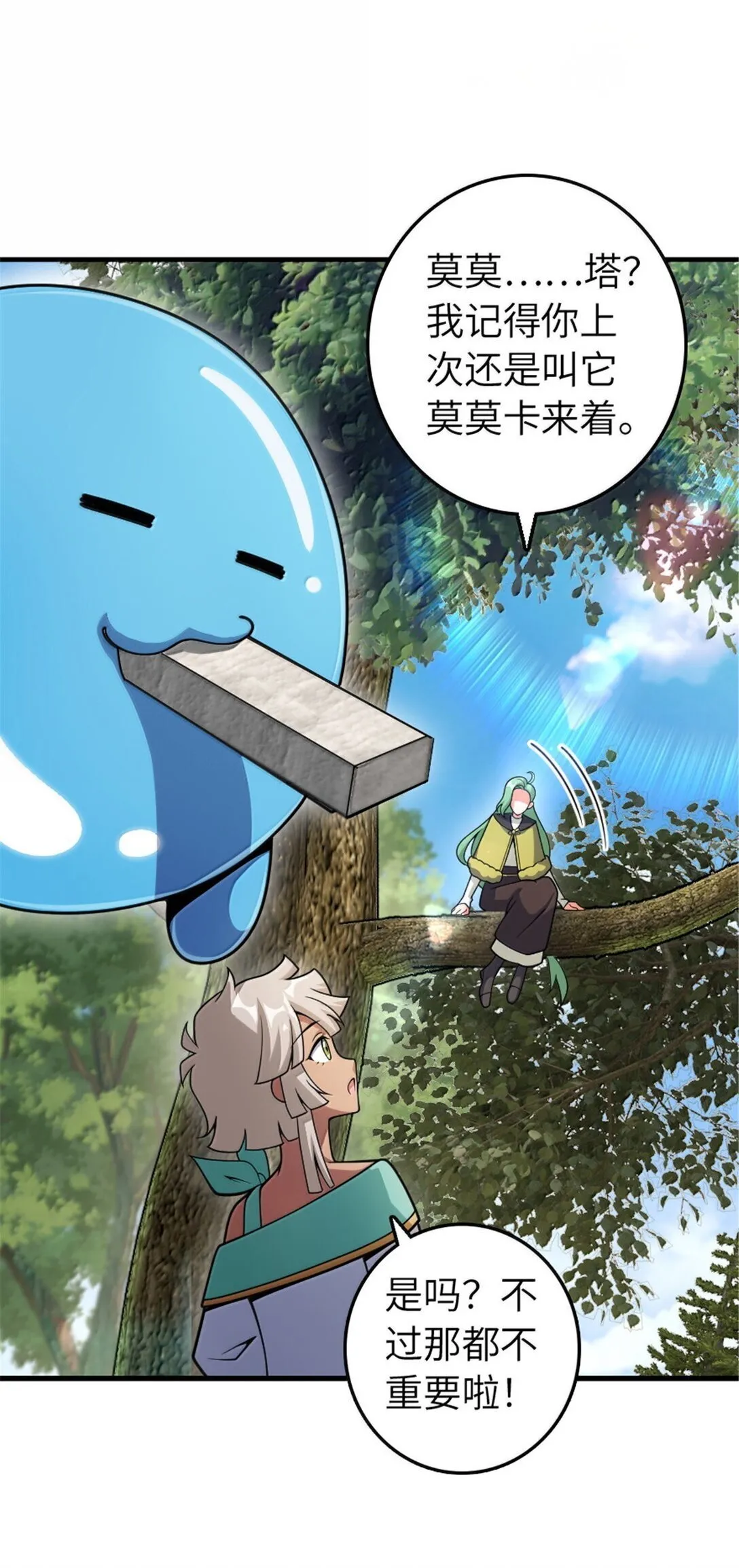 628 沃土前线 第41页