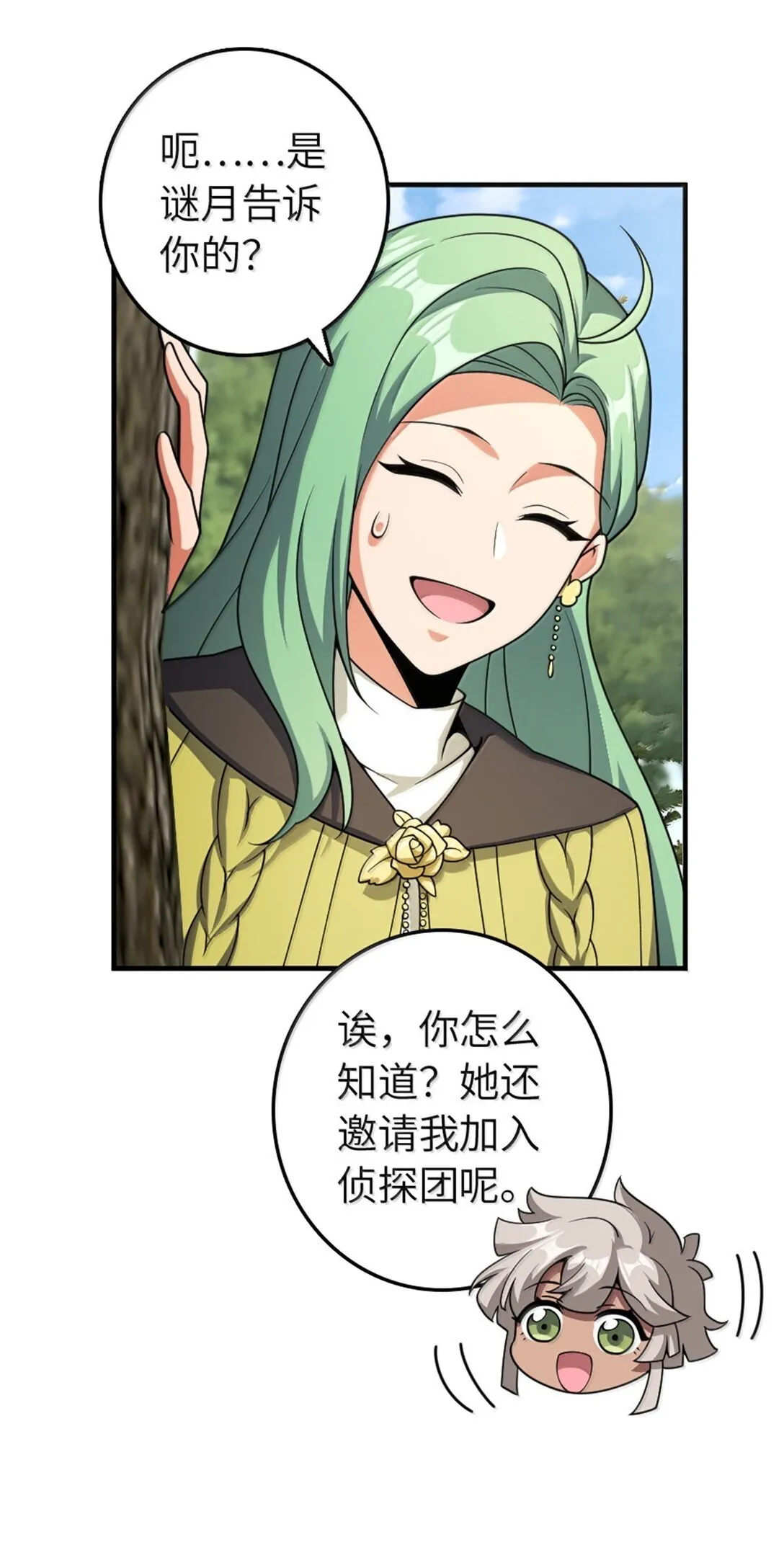 628 沃土前线 第43页