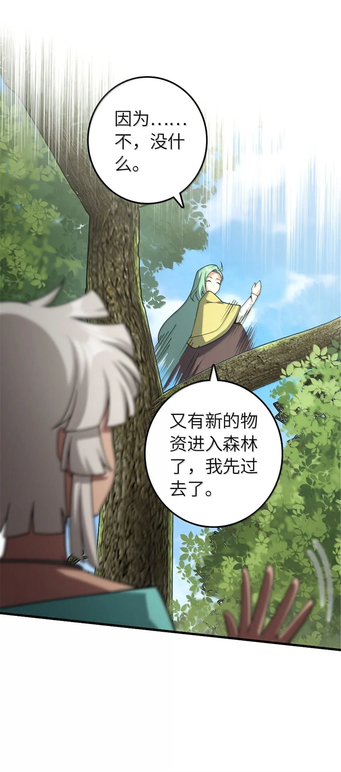 628 沃土前线 第44页