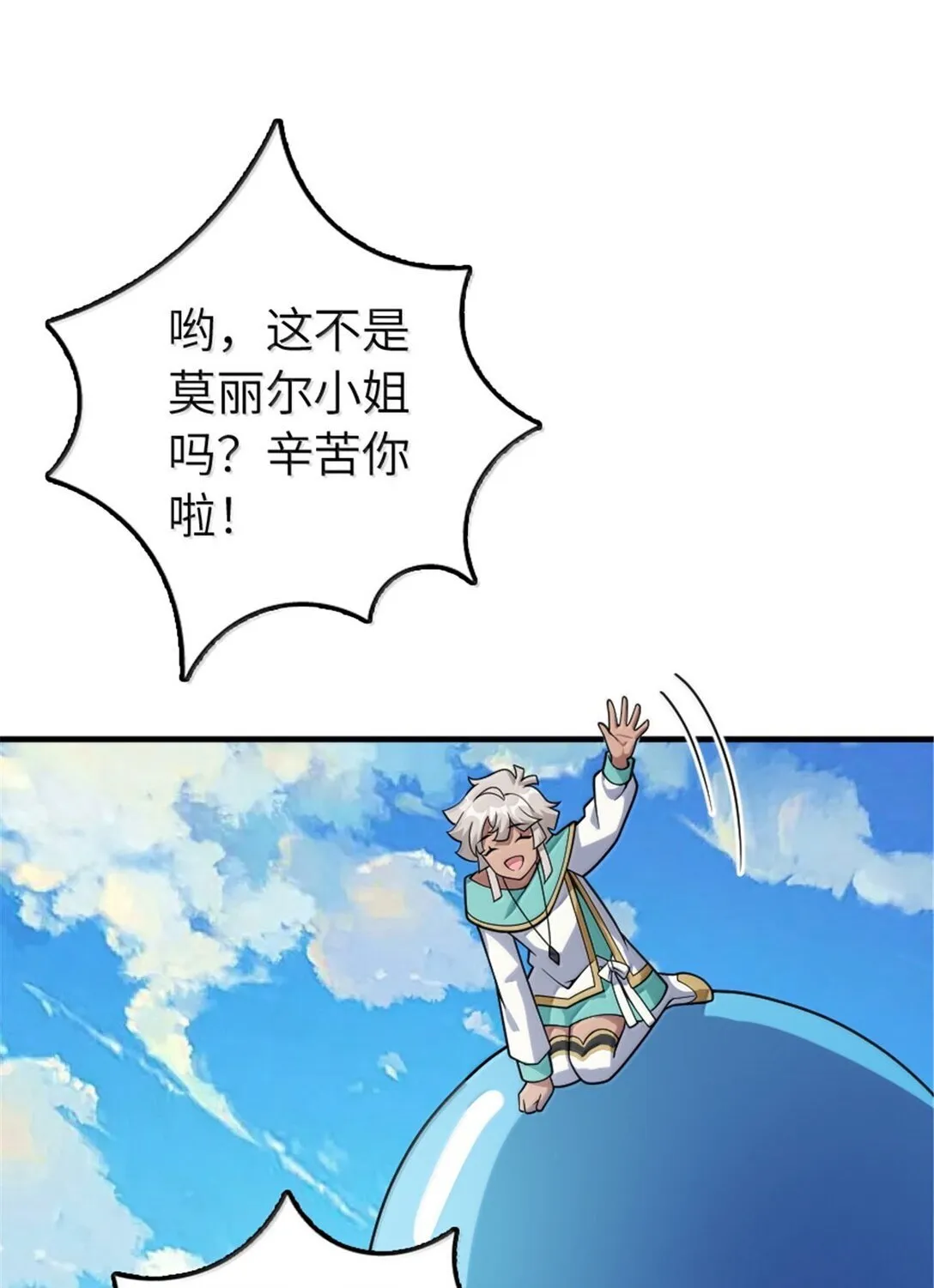 628 沃土前线 第52页