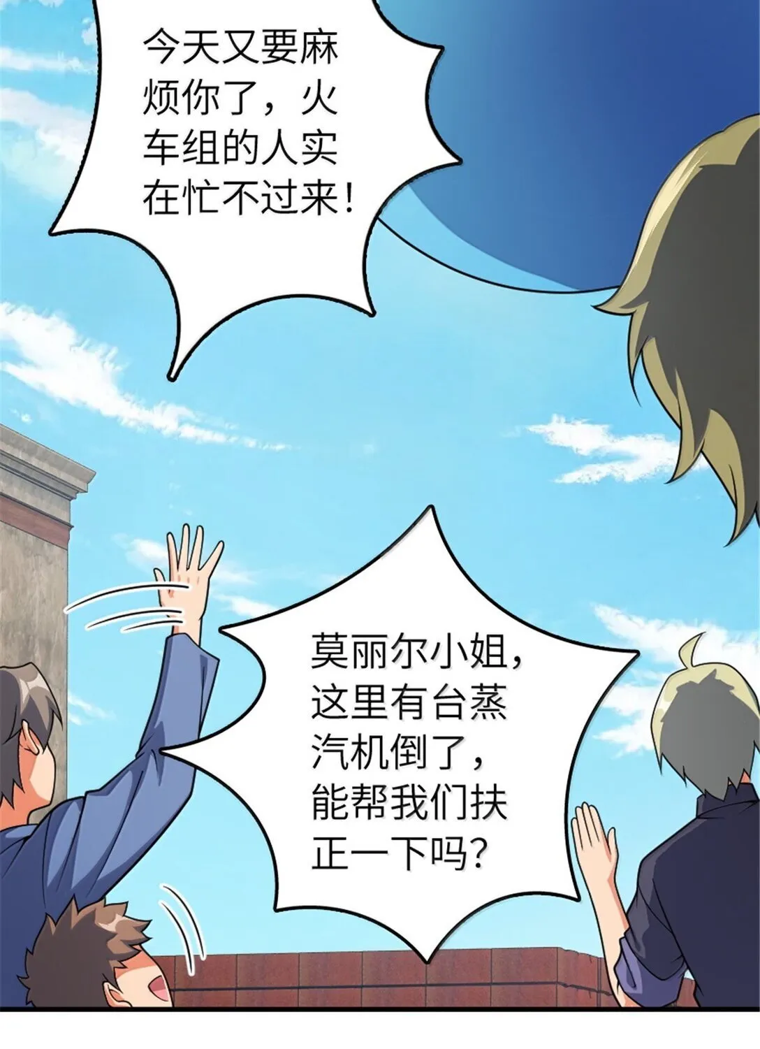 628 沃土前线 第53页