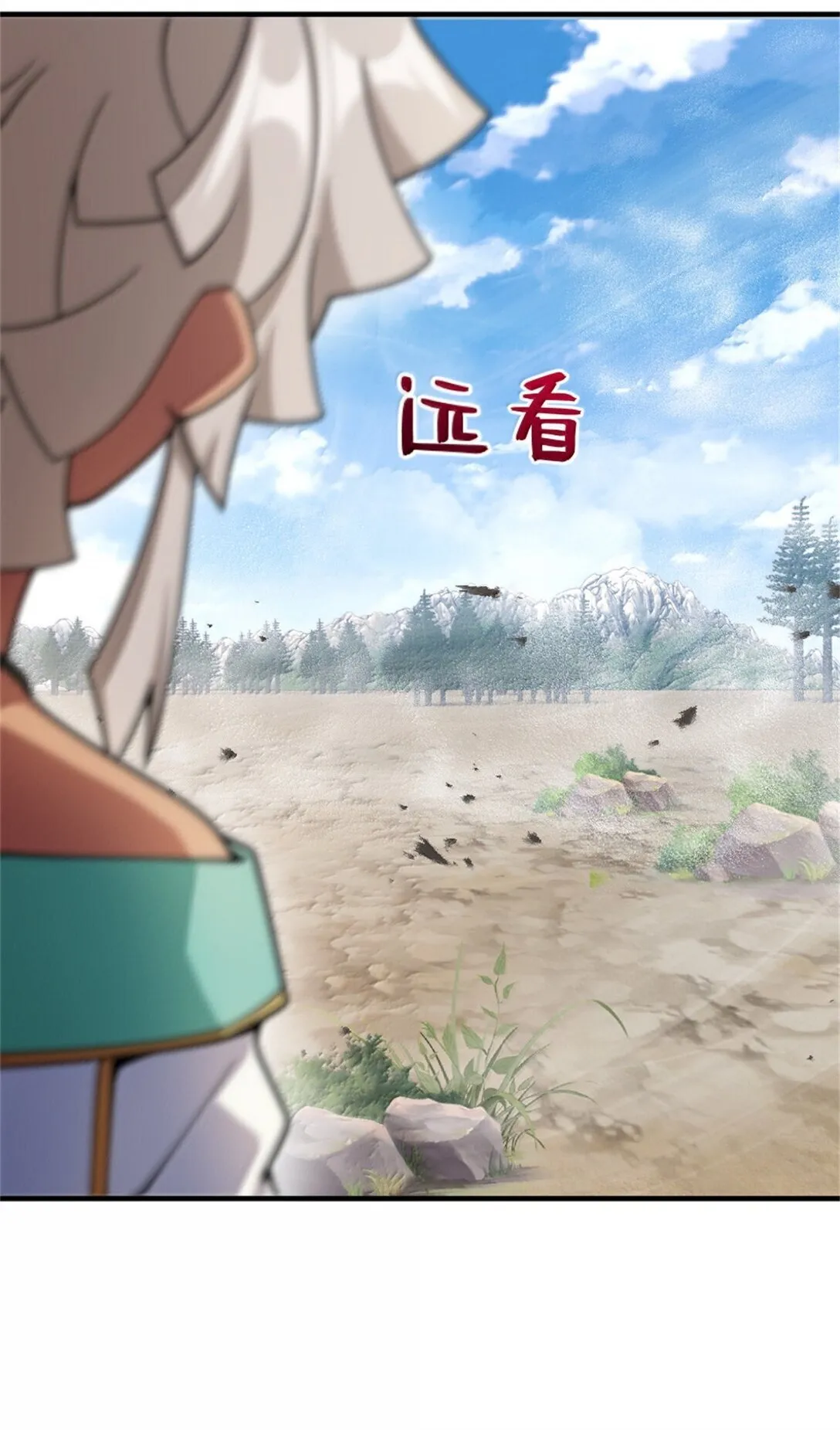 629 平原枪声 第28页