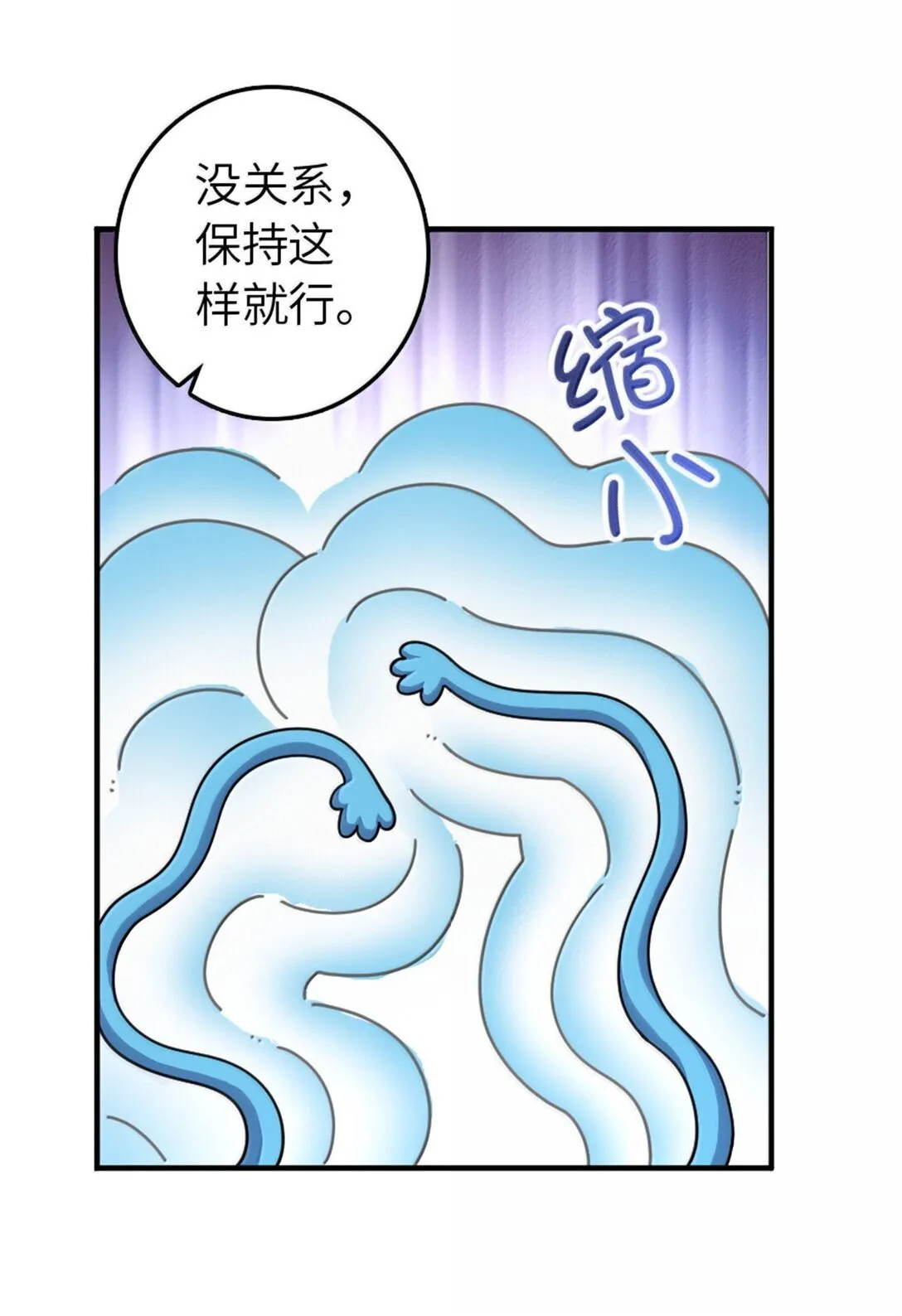630 魔鬼的意图 第13页