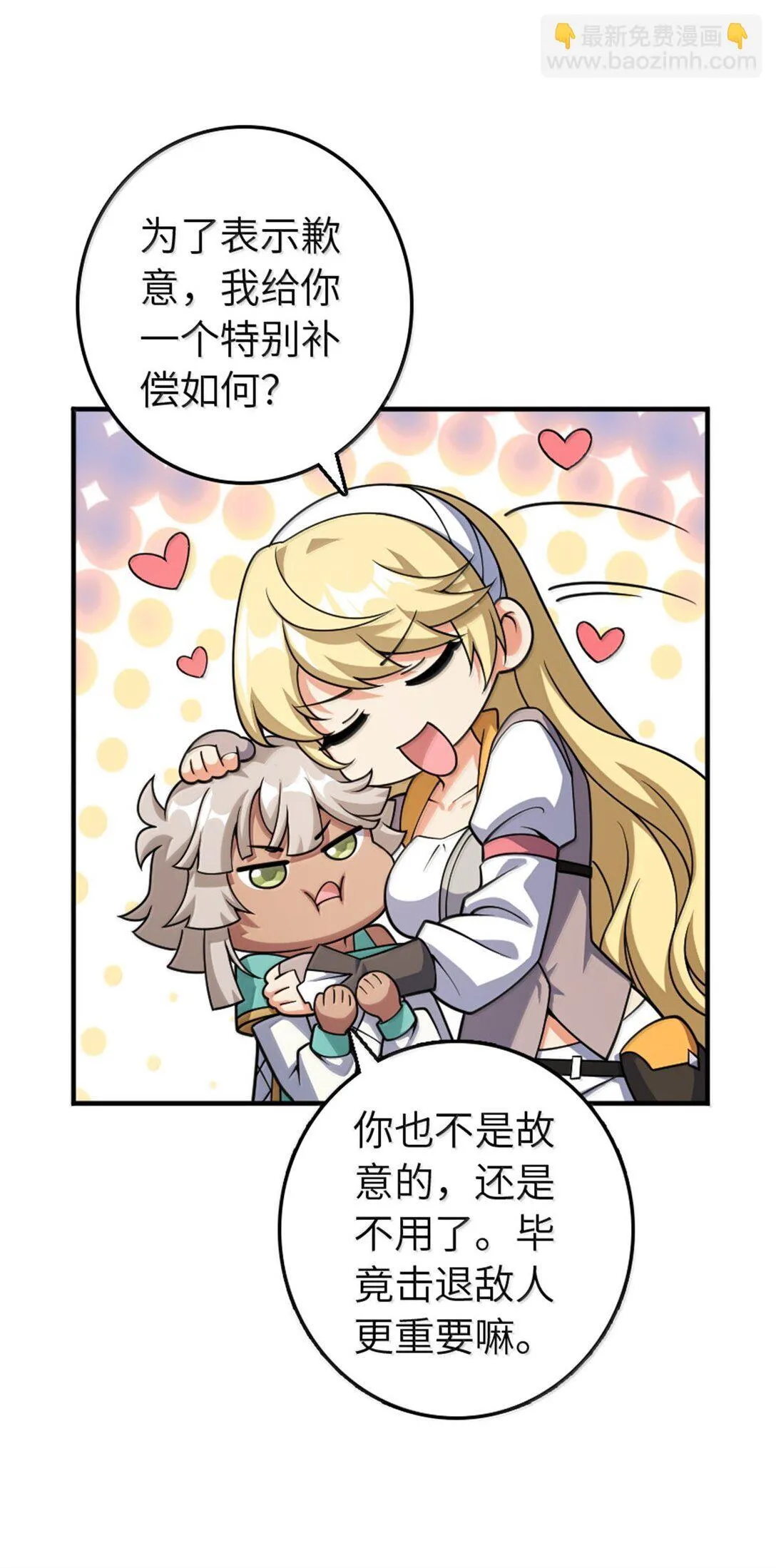 630 魔鬼的意图 第30页