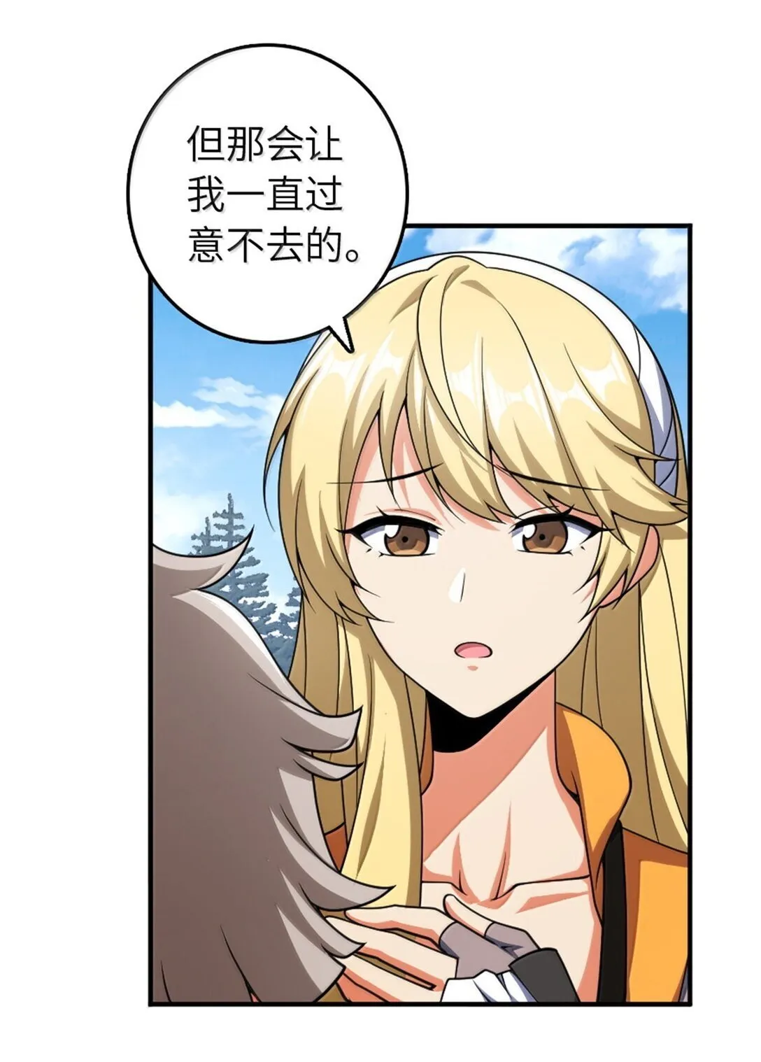 630 魔鬼的意图 第31页