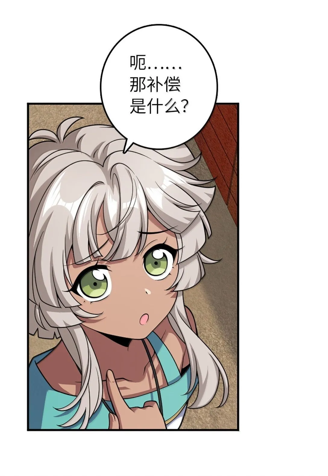 630 魔鬼的意图 第32页