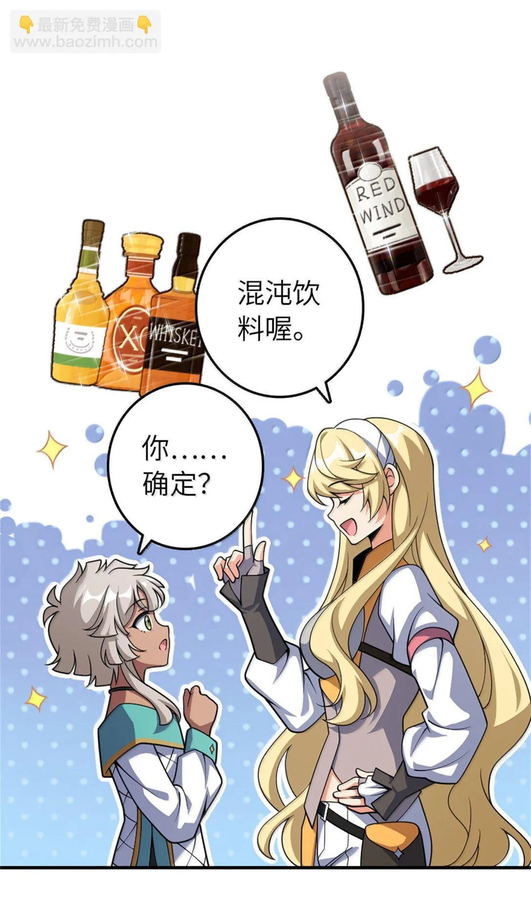 630 魔鬼的意图 第33页
