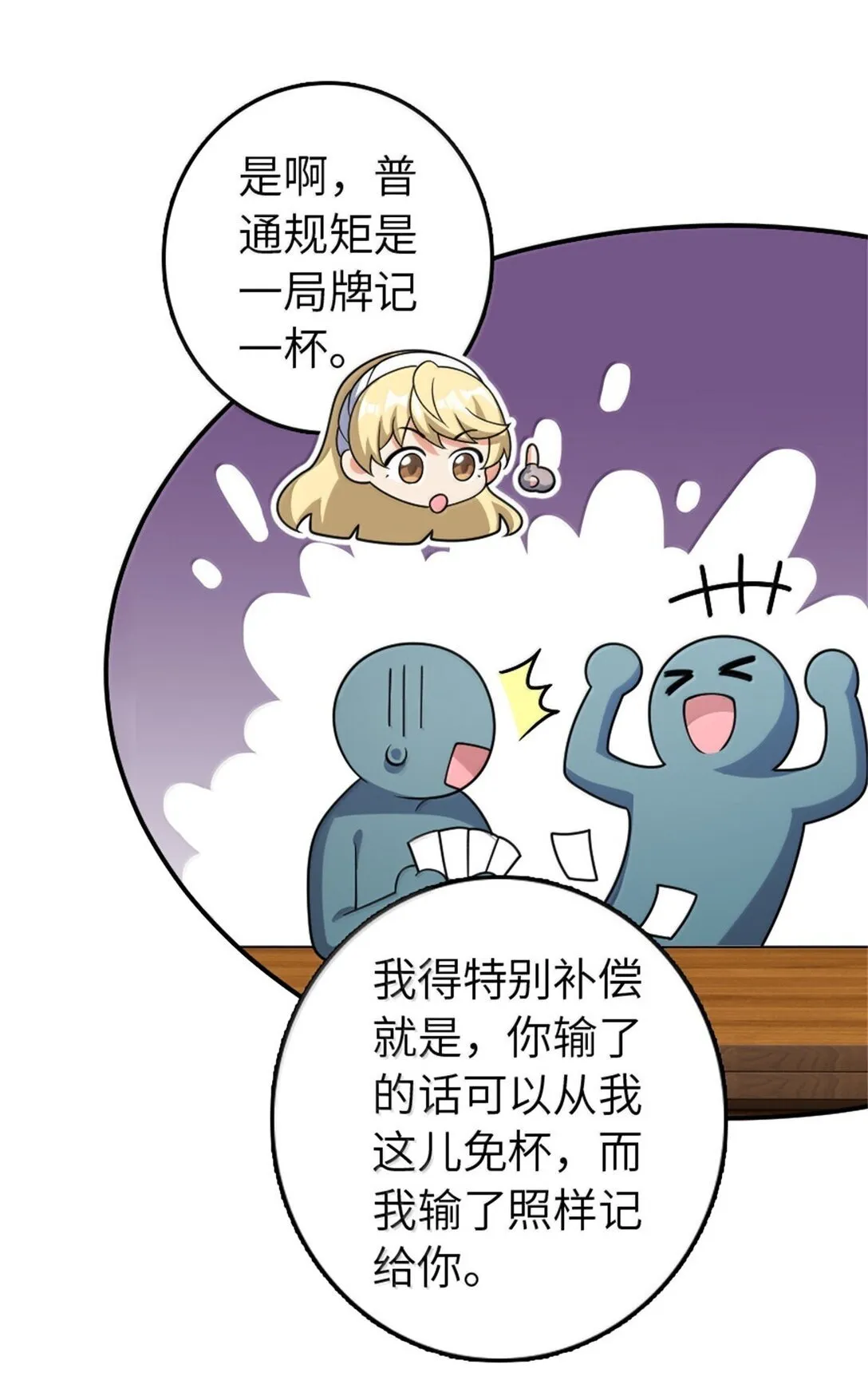 630 魔鬼的意图 第34页