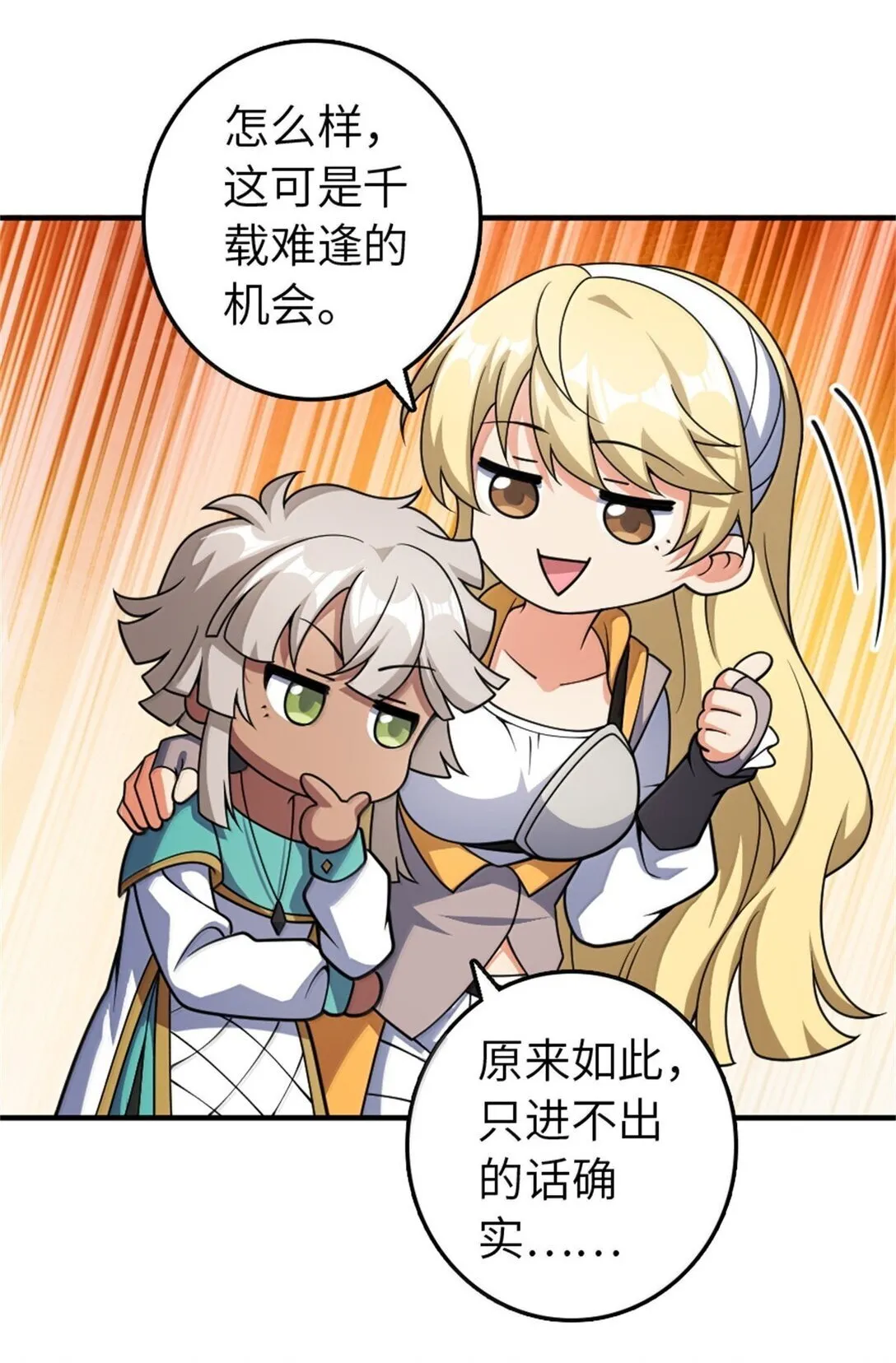 630 魔鬼的意图 第35页