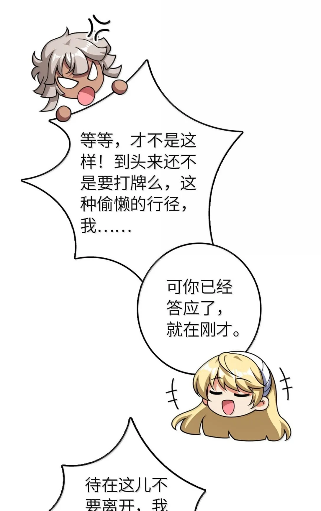 630 魔鬼的意图 第36页