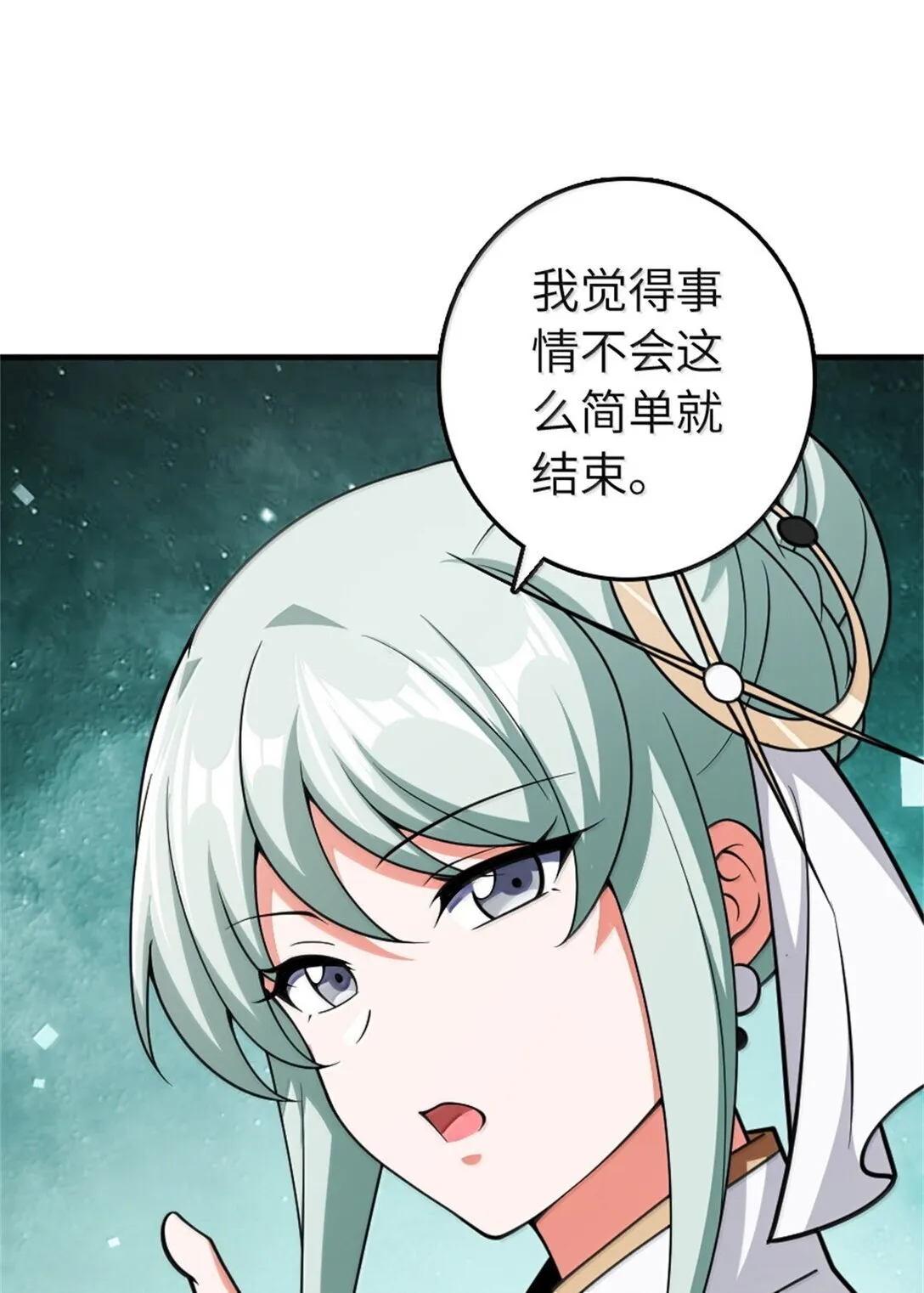 630 魔鬼的意图 第44页